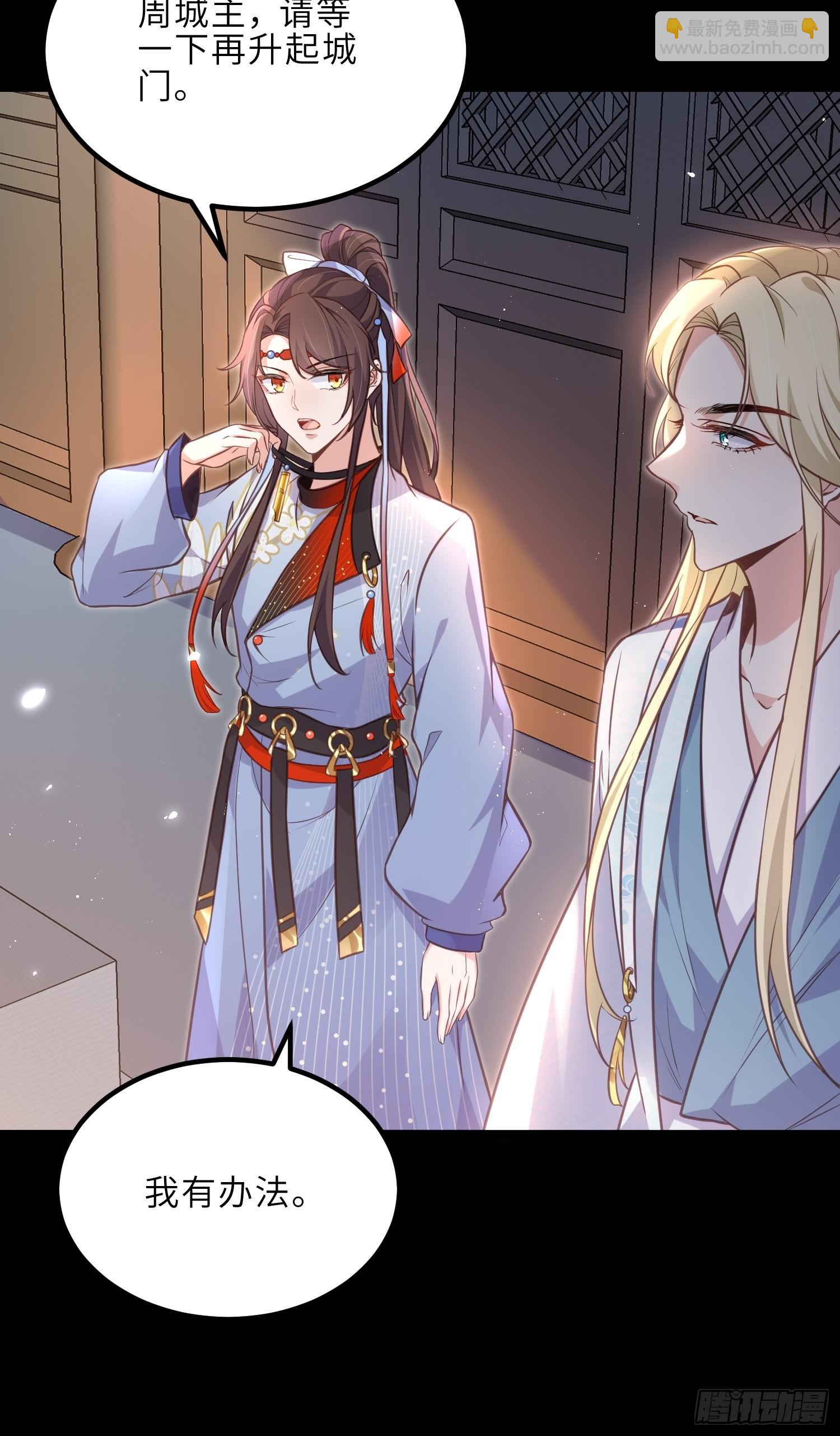 宦妃天下（太監王爺強娶我） - 第241話 亡靈之女 - 5