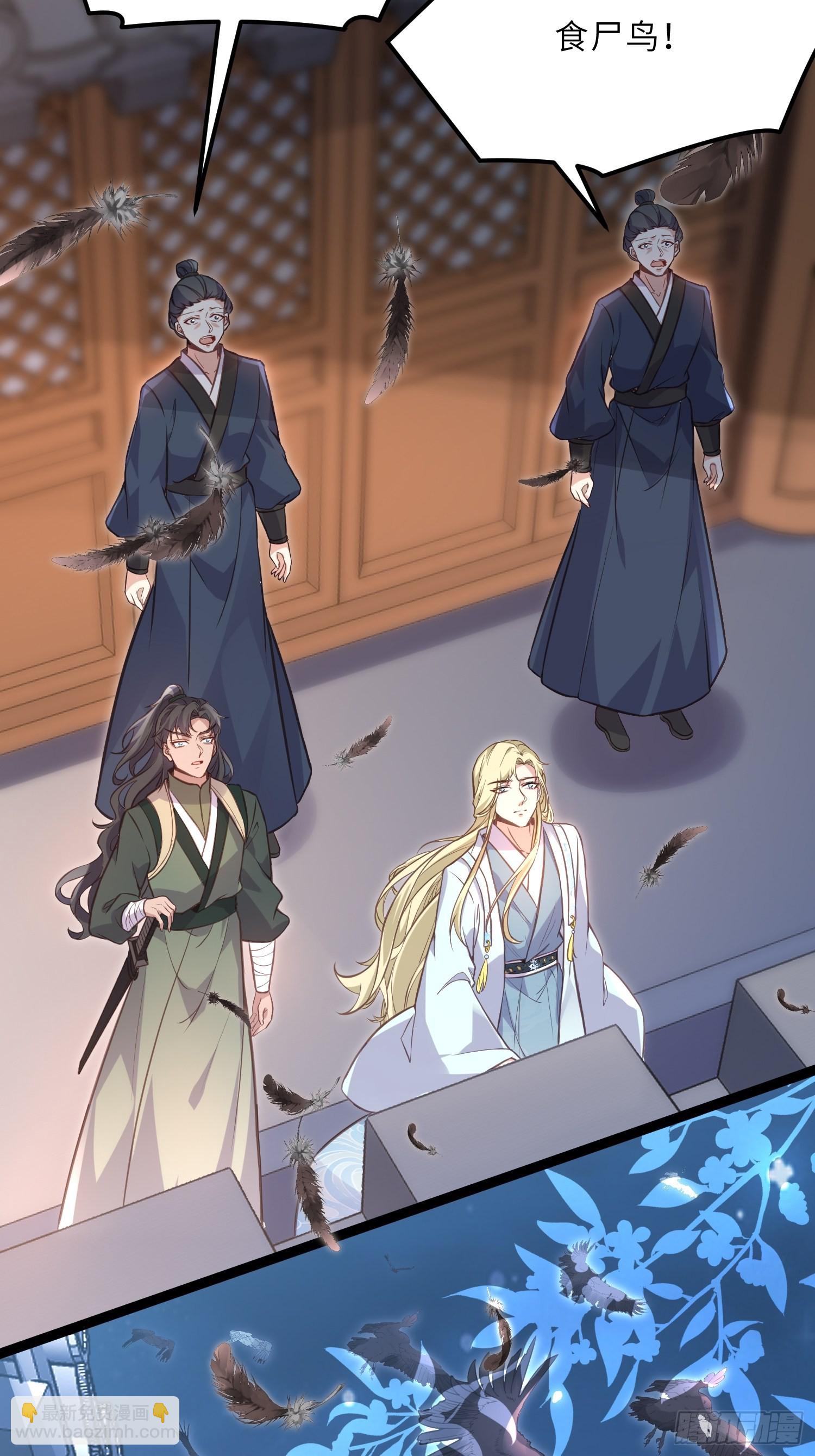 宦妃天下（太監王爺強娶我） - 第241話 亡靈之女 - 4