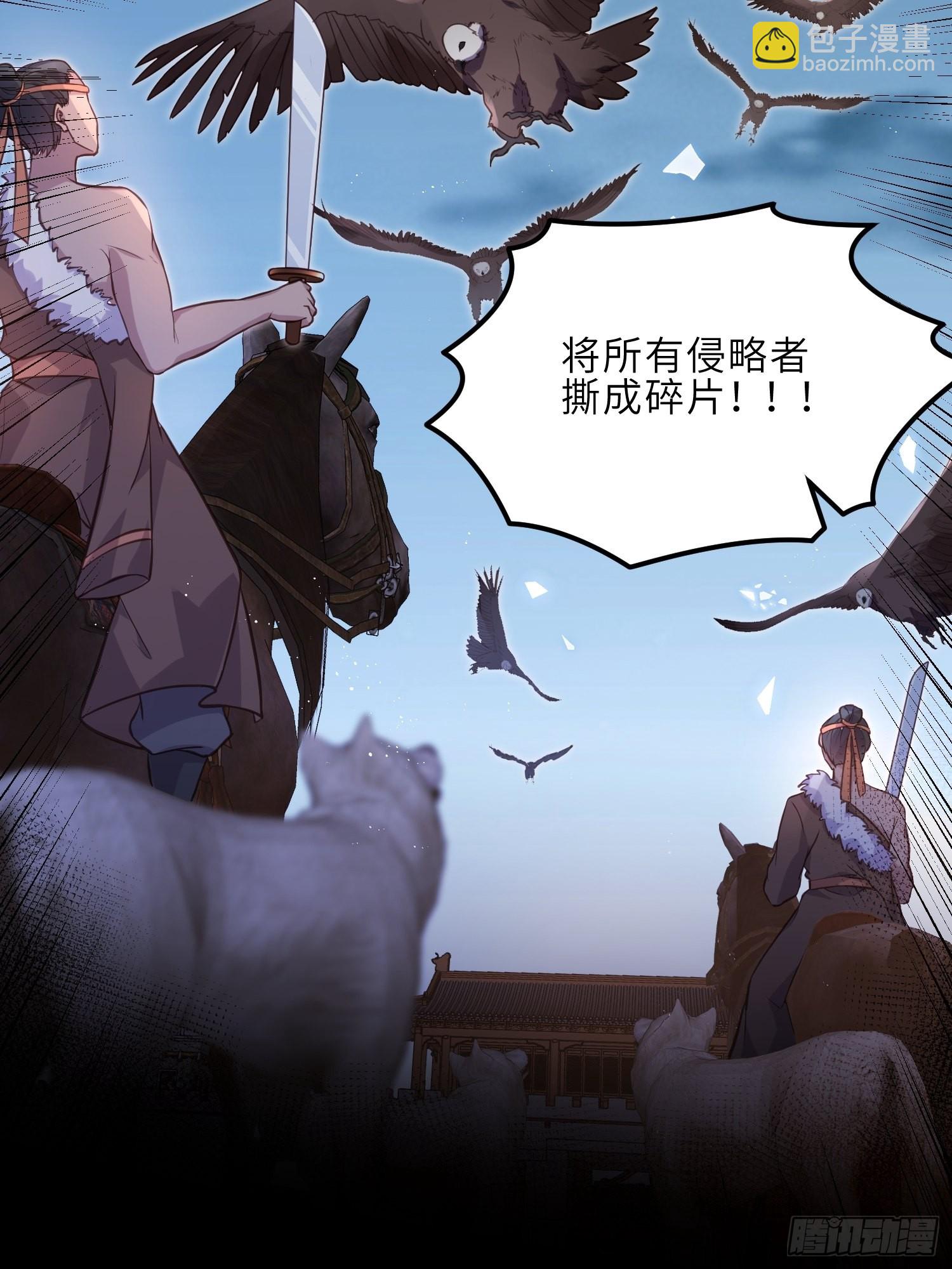 宦妃天下（太監王爺強娶我） - 第241話 亡靈之女 - 3