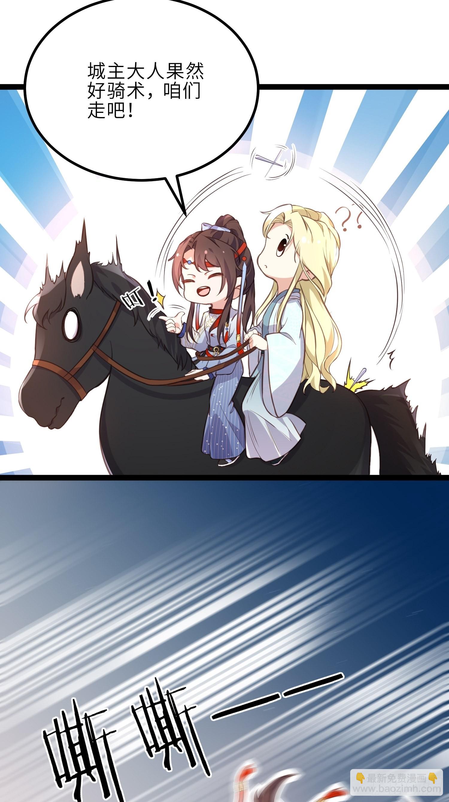 宦妃天下（太監王爺強娶我） - 第241話 亡靈之女 - 3