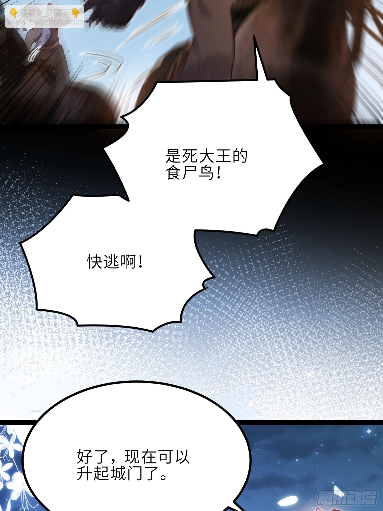 宦妃天下（太監王爺強娶我） - 第241話 亡靈之女 - 6