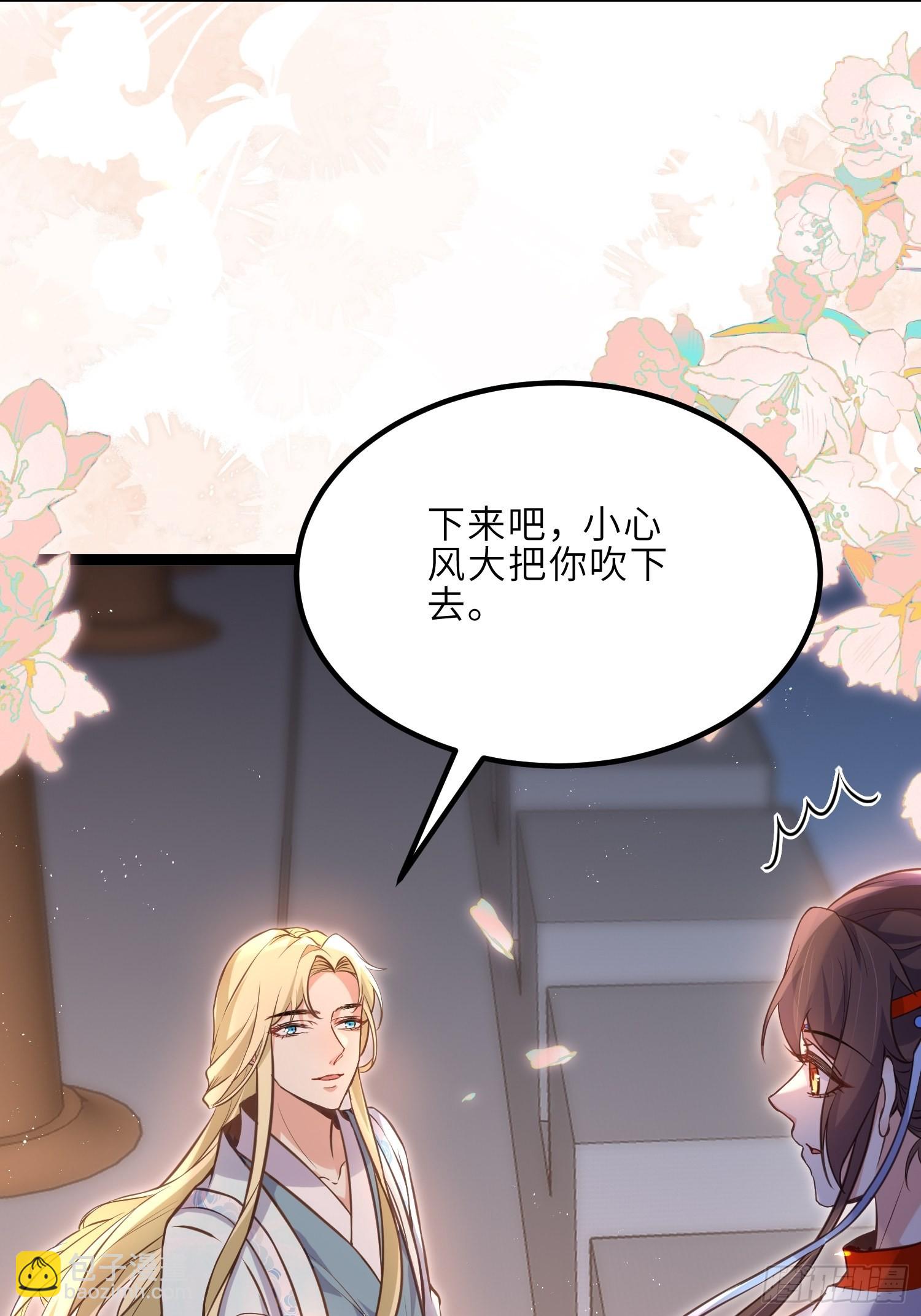 宦妃天下（太監王爺強娶我） - 第241話 亡靈之女 - 3