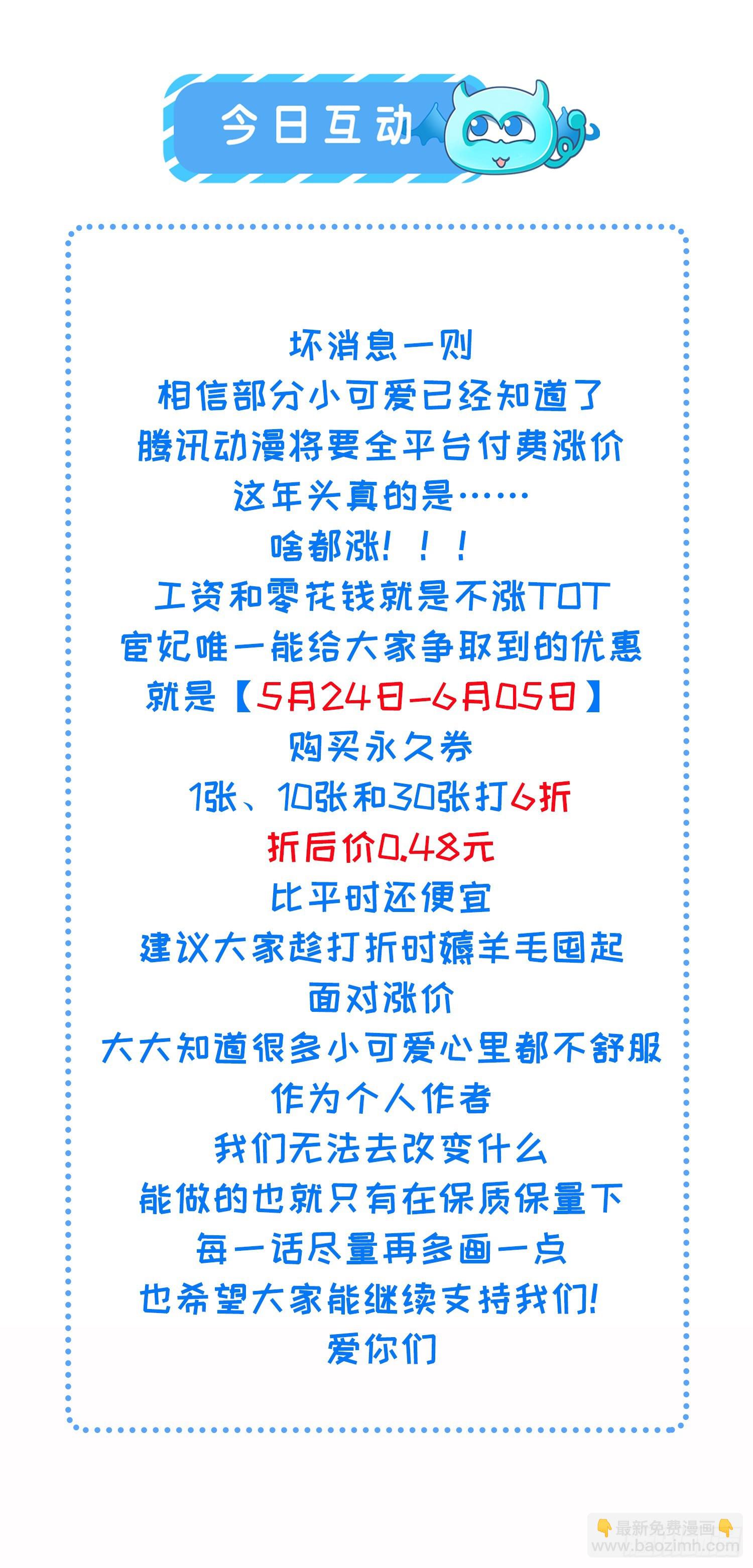 宦妃天下（太監王爺強娶我） - 第241話 亡靈之女 - 5