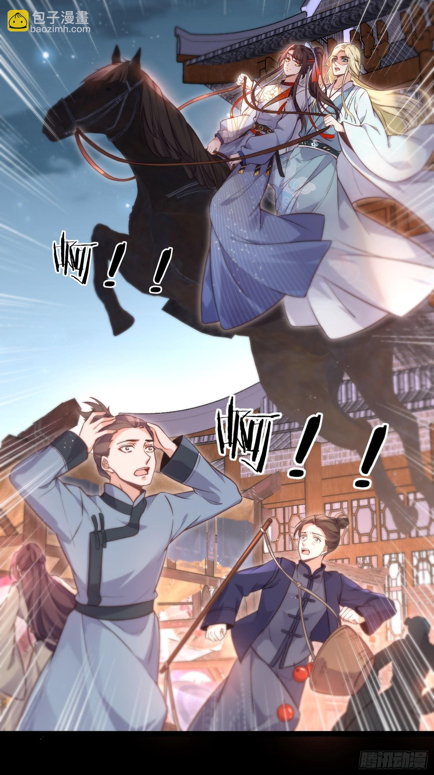 宦妃天下（太監王爺強娶我） - 第241話 亡靈之女 - 5