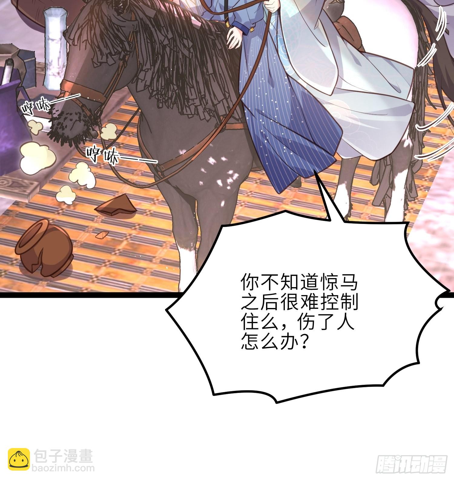 宦妃天下（太監王爺強娶我） - 第241話 亡靈之女 - 1