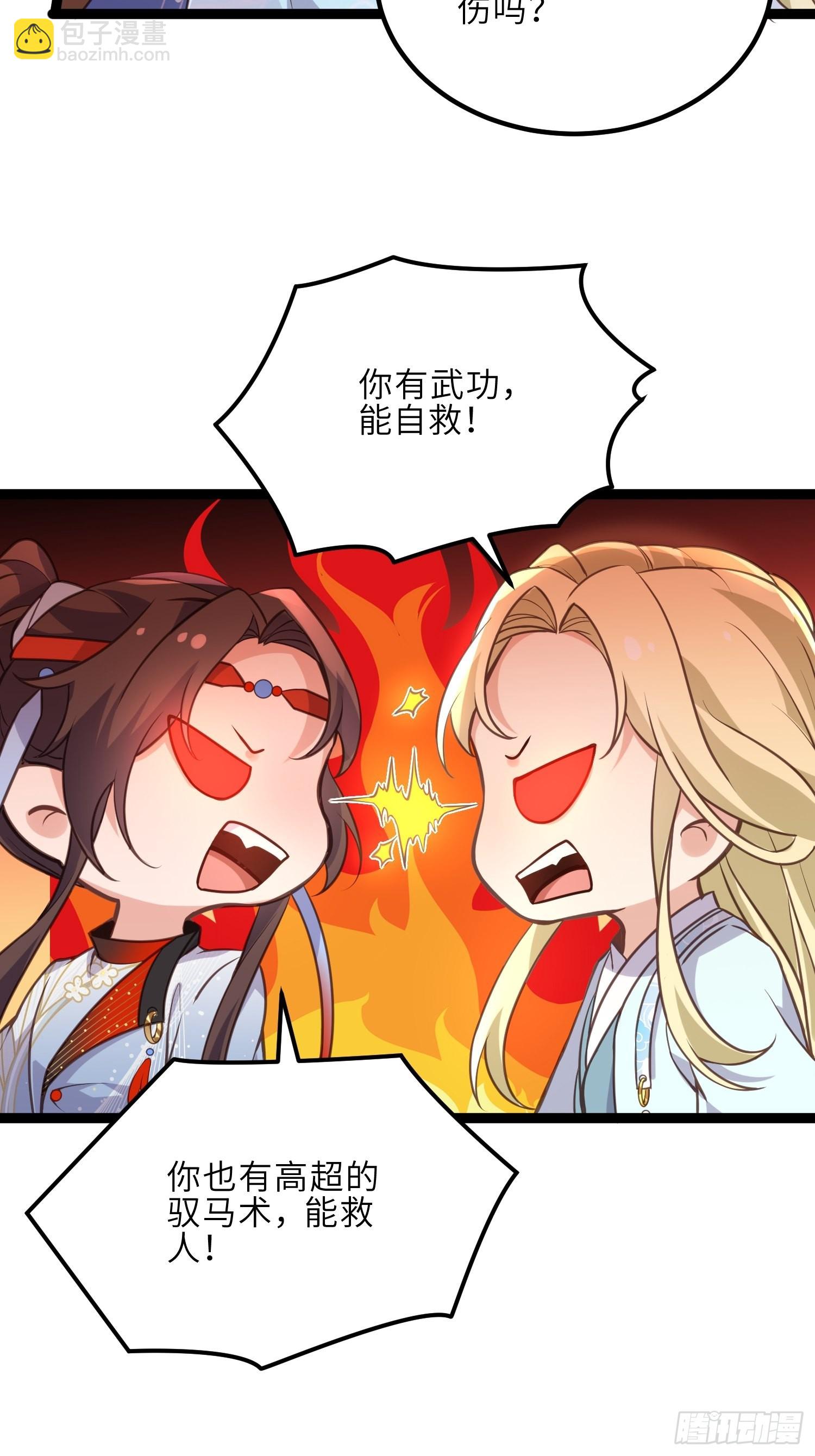 宦妃天下（太監王爺強娶我） - 第241話 亡靈之女 - 3