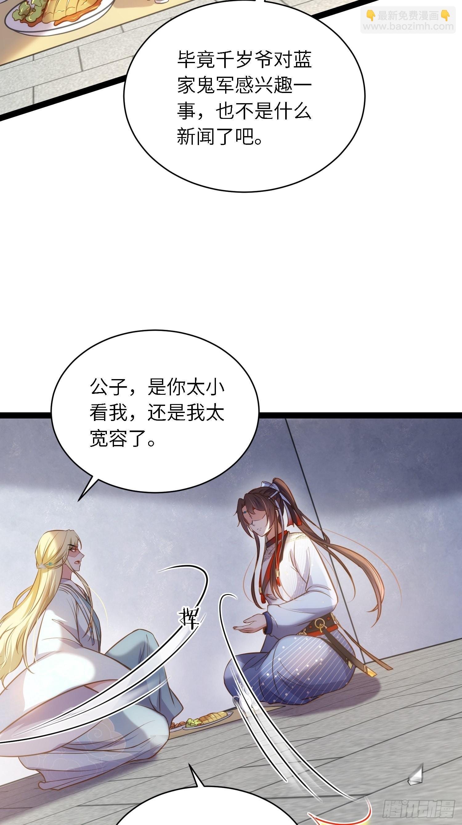 宦妃天下（太監王爺強娶我） - 第243話 屬下護主不力 - 6