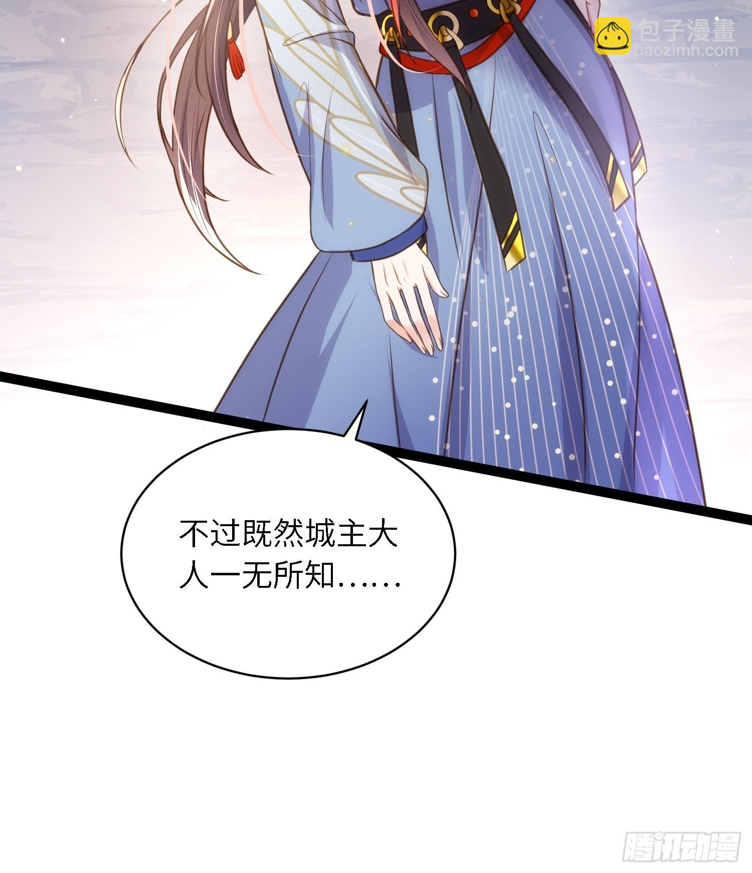 宦妃天下（太監王爺強娶我） - 第243話 屬下護主不力 - 5