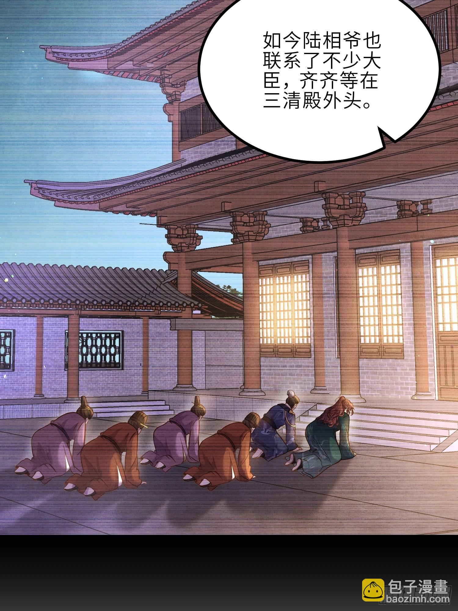 宦妃天下（太監王爺強娶我） - 第243話 屬下護主不力 - 4