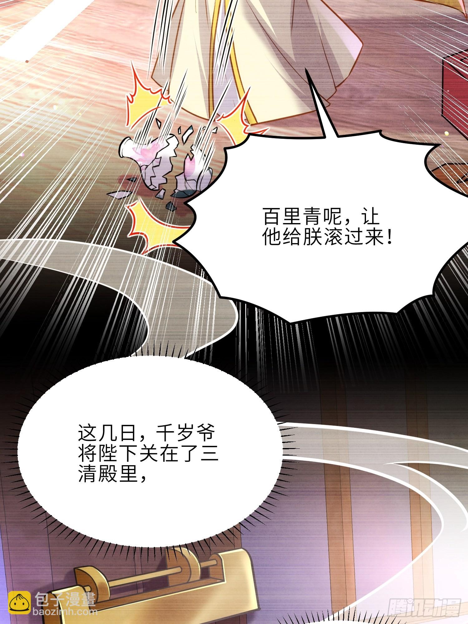 宦妃天下（太監王爺強娶我） - 第243話 屬下護主不力 - 3