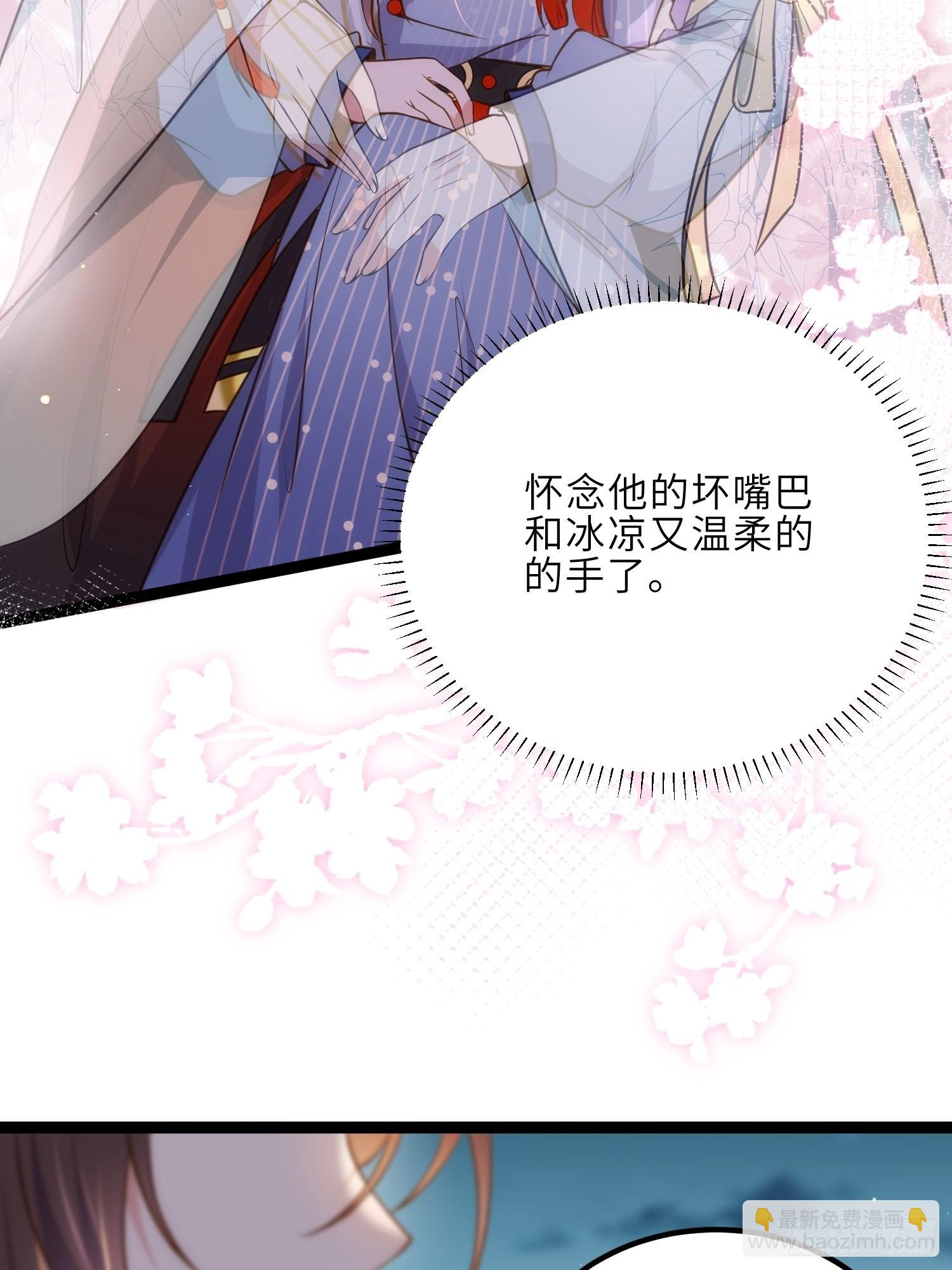 宦妃天下（太監王爺強娶我） - 第245話 爲你釀一壺酒 - 2