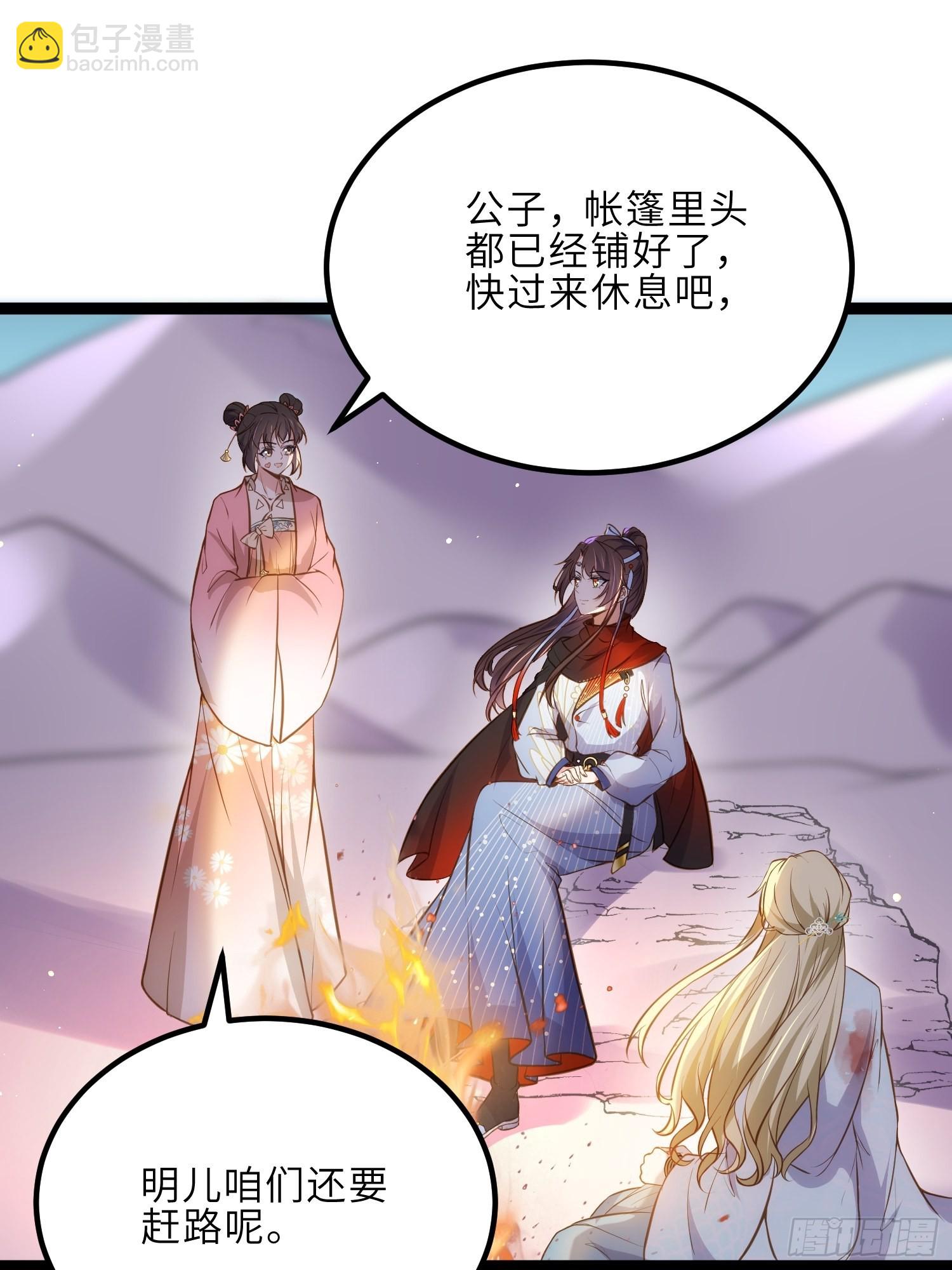 宦妃天下（太監王爺強娶我） - 第245話 爲你釀一壺酒 - 4