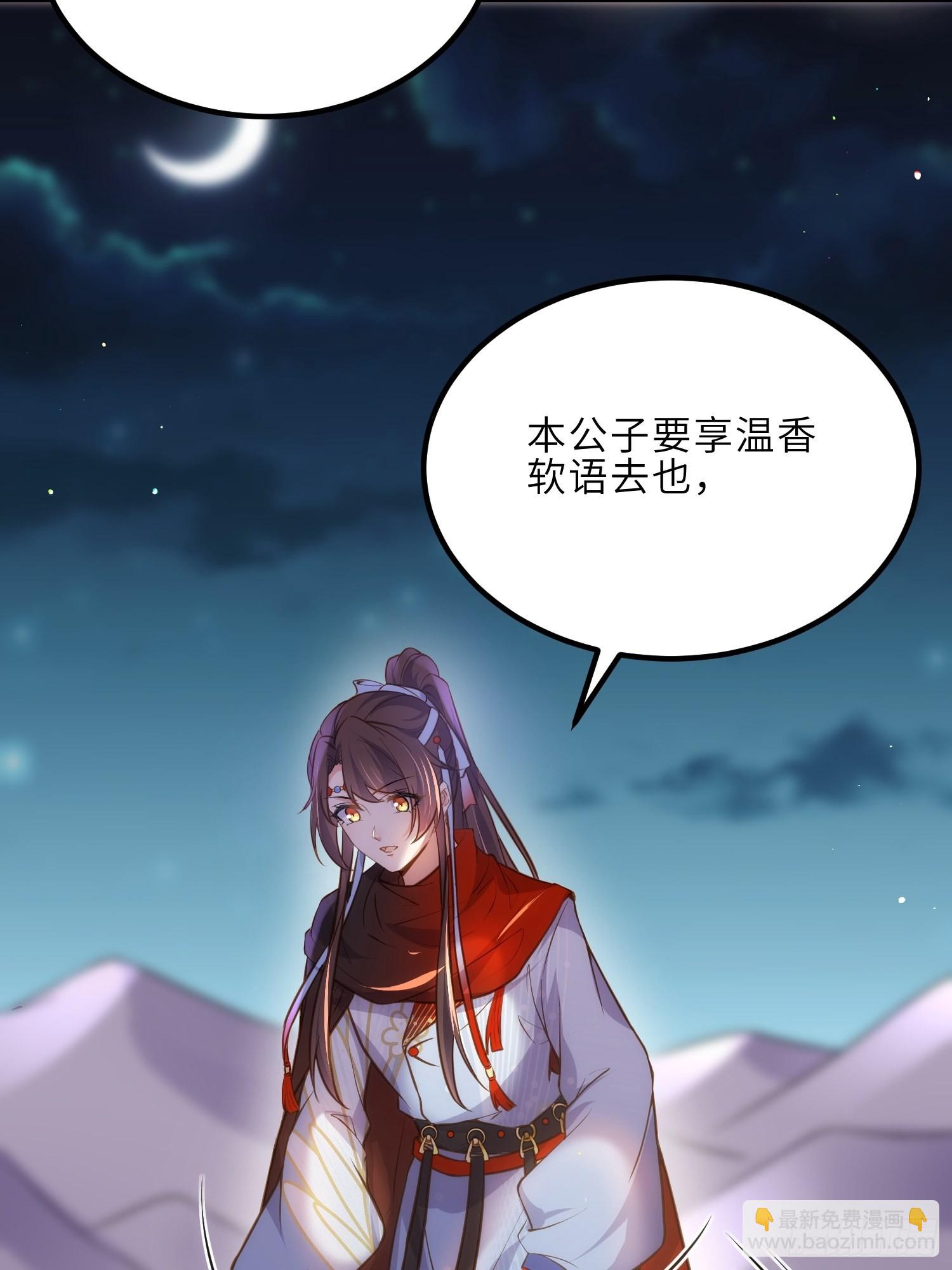 宦妃天下（太監王爺強娶我） - 第245話 爲你釀一壺酒 - 5