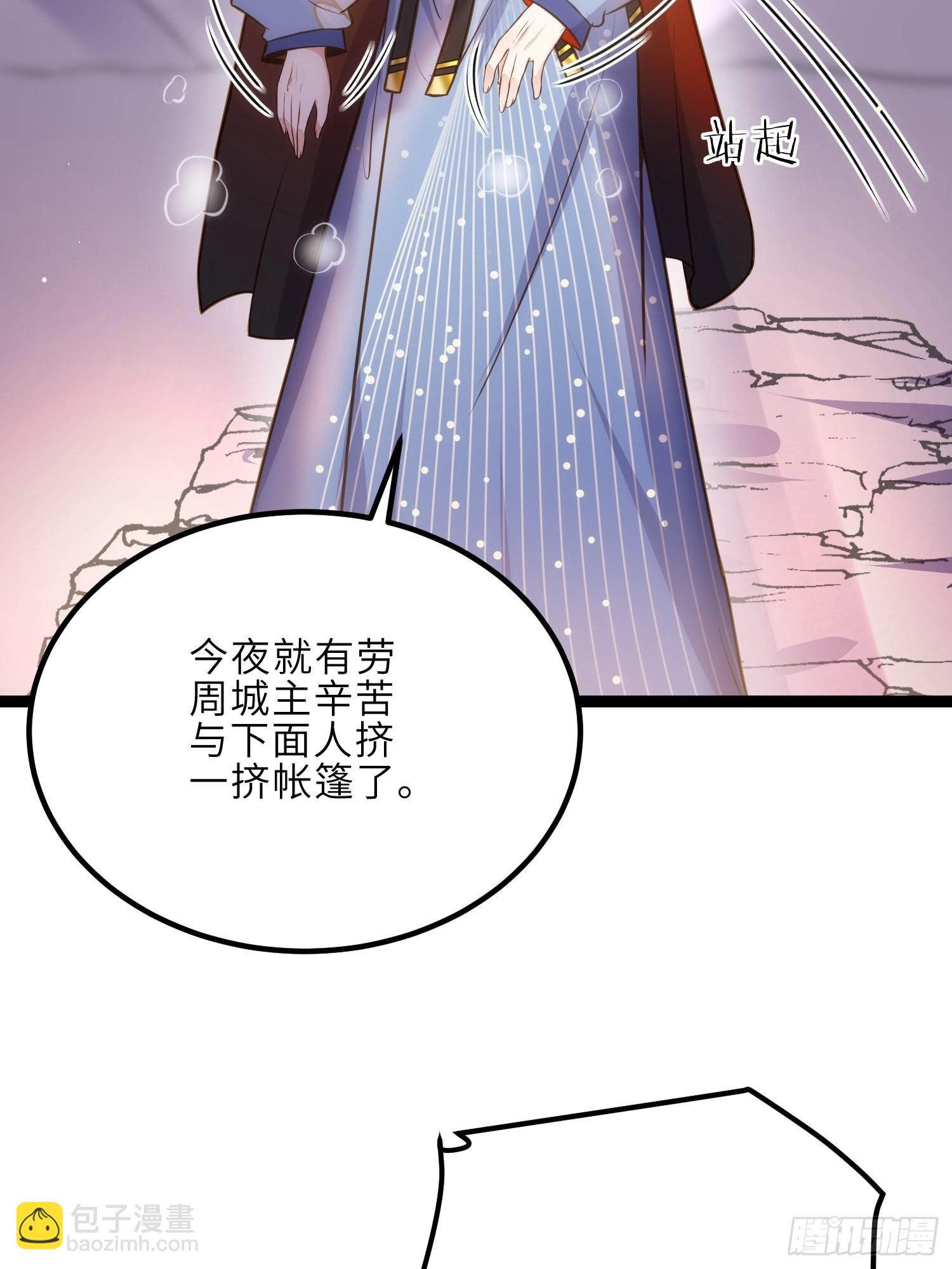 宦妃天下（太監王爺強娶我） - 第245話 爲你釀一壺酒 - 6