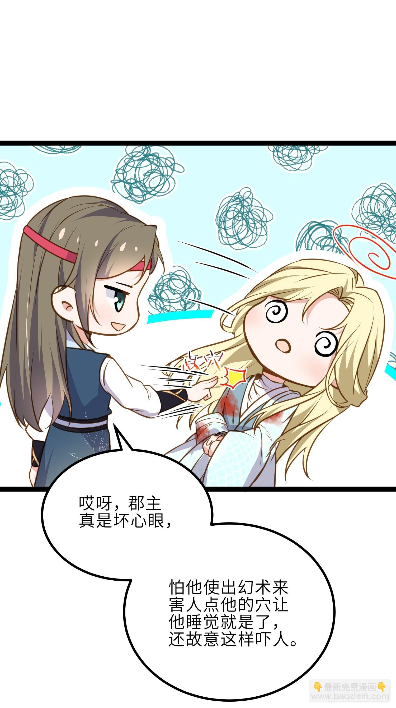 宦妃天下（太監王爺強娶我） - 第245話 爲你釀一壺酒 - 2