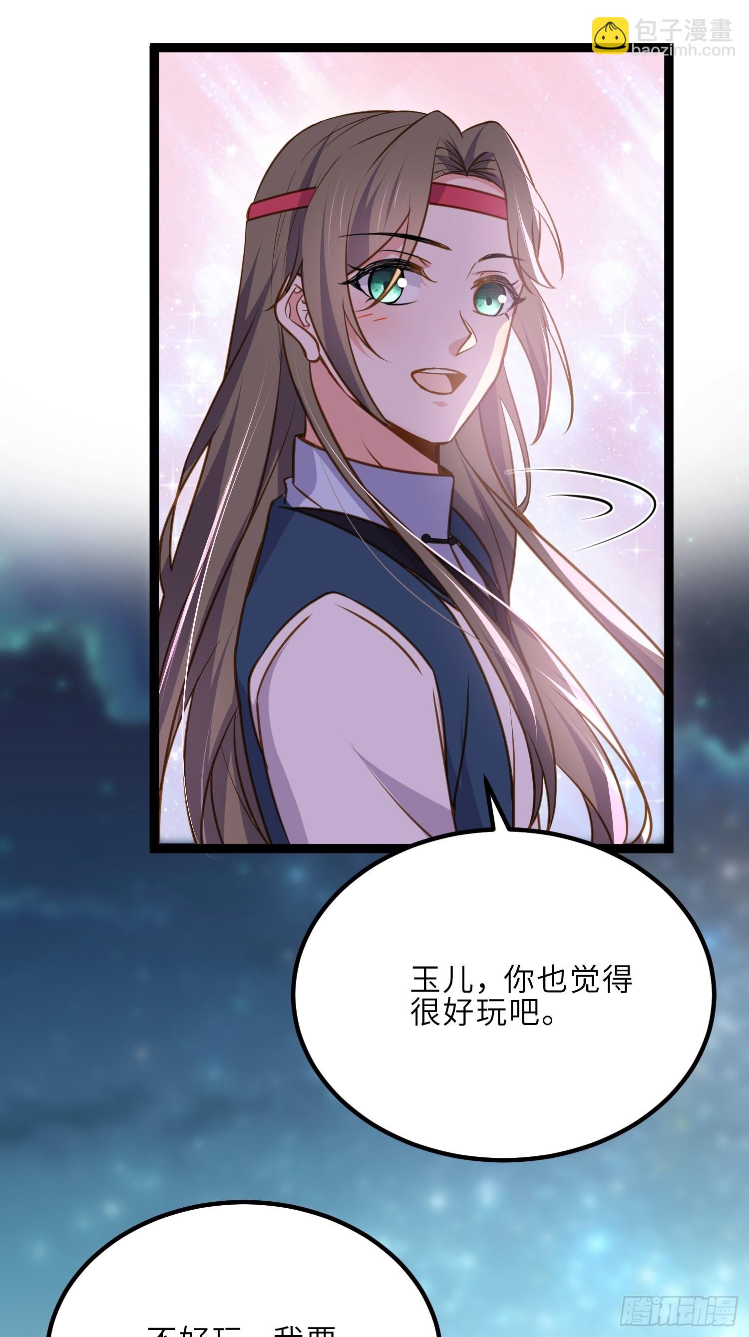 宦妃天下（太監王爺強娶我） - 第245話 爲你釀一壺酒 - 4