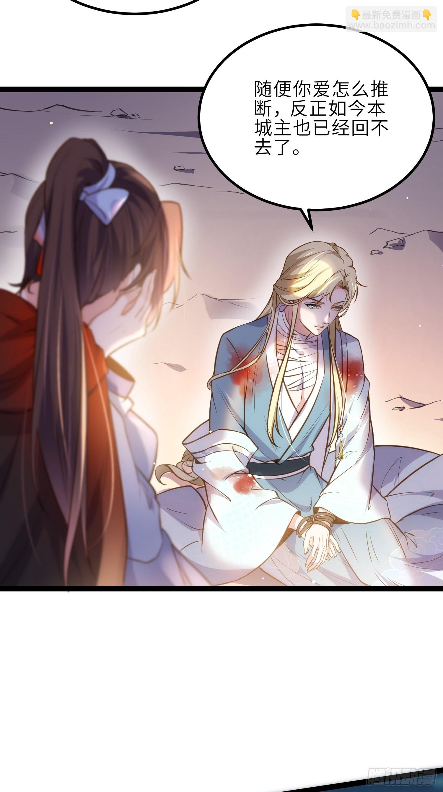 宦妃天下（太監王爺強娶我） - 第245話 爲你釀一壺酒 - 3