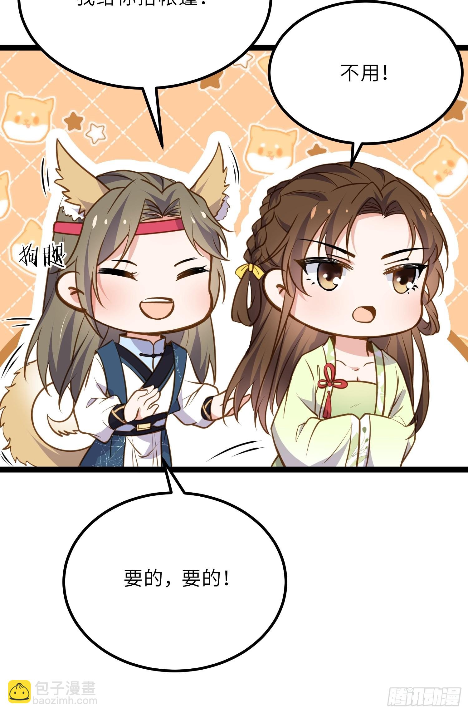 宦妃天下（太監王爺強娶我） - 第245話 爲你釀一壺酒 - 6