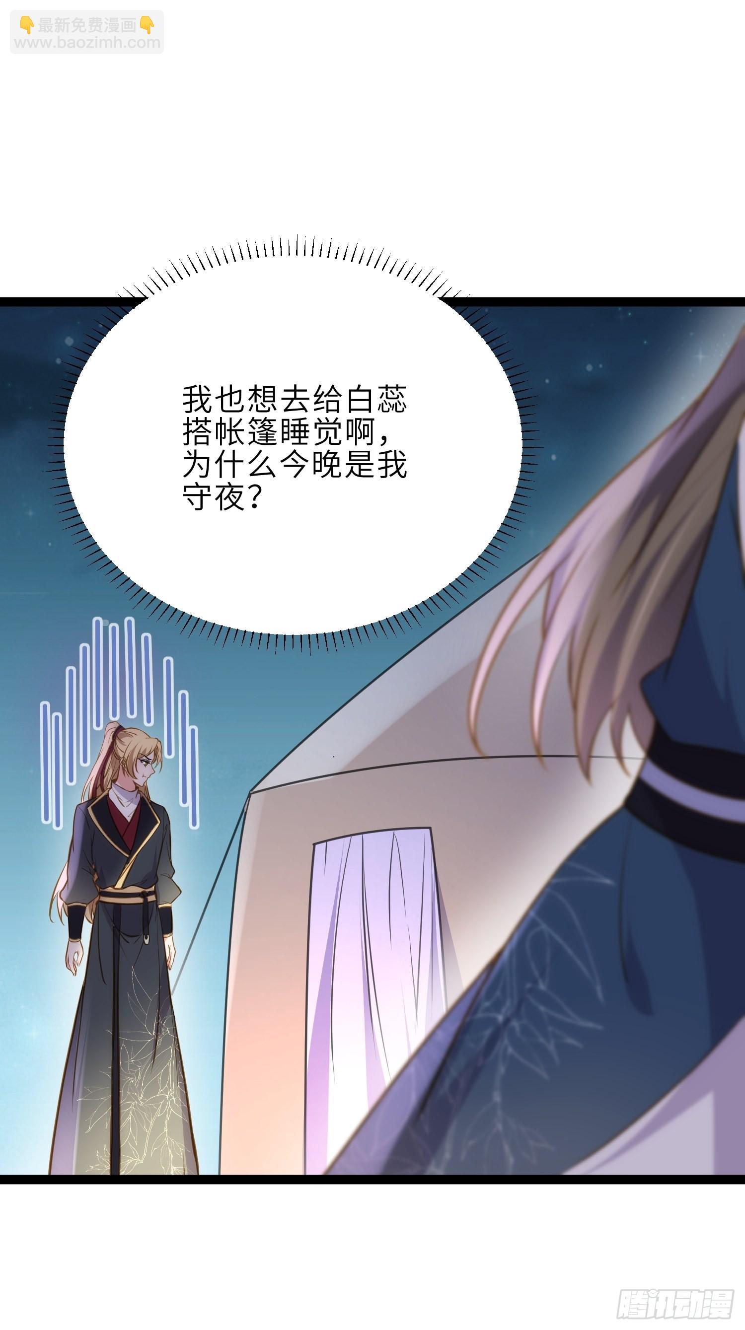 宦妃天下（太監王爺強娶我） - 第245話 爲你釀一壺酒 - 1