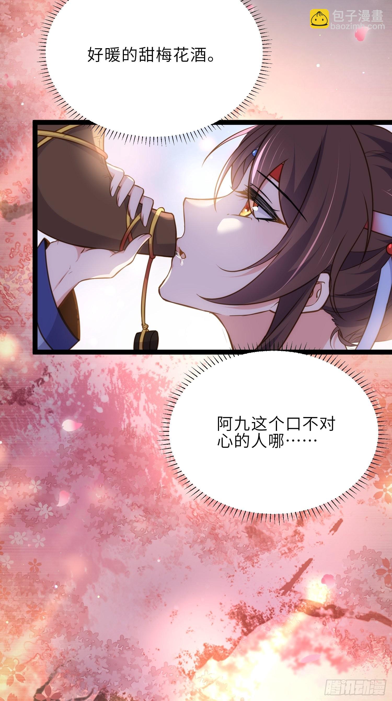 宦妃天下（太監王爺強娶我） - 第245話 爲你釀一壺酒 - 5