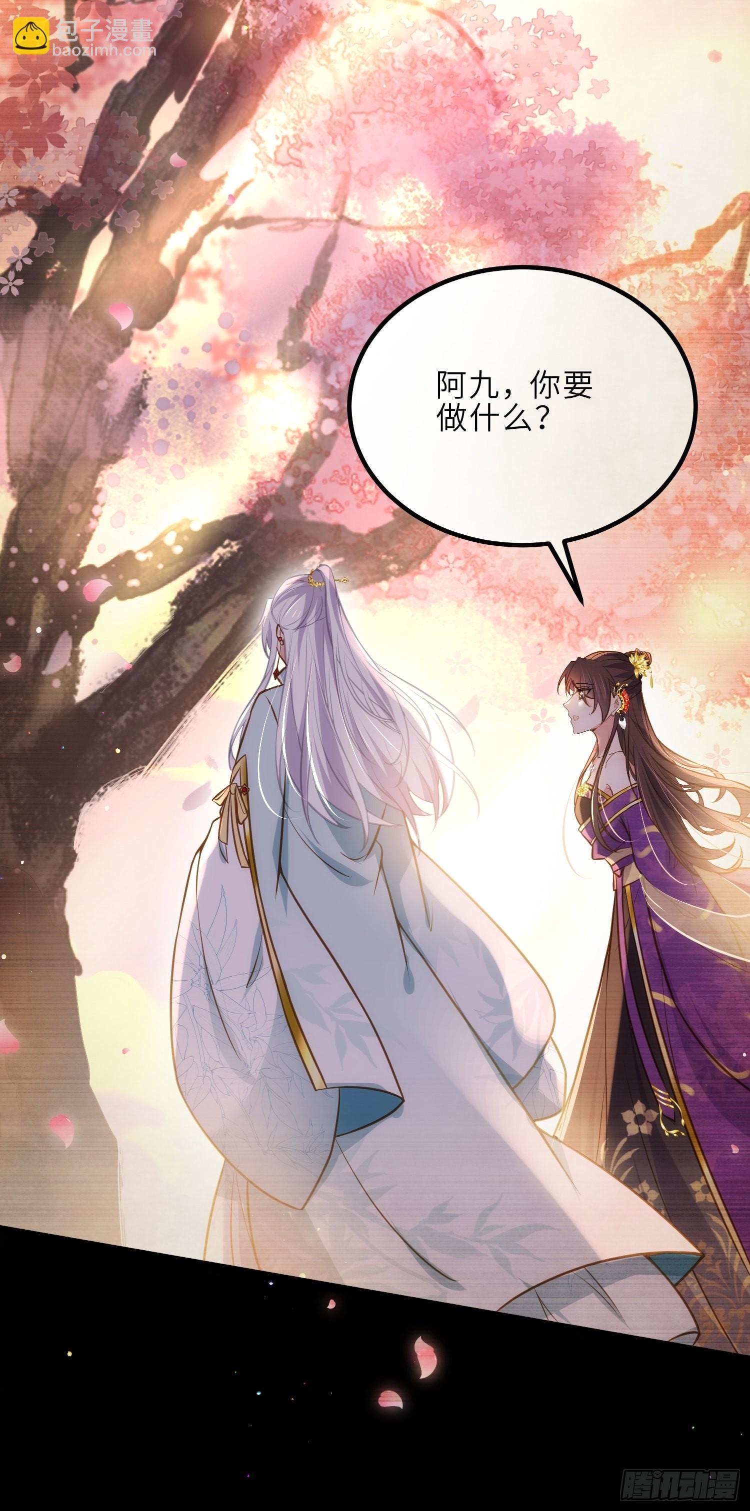 宦妃天下（太監王爺強娶我） - 第245話 爲你釀一壺酒 - 6