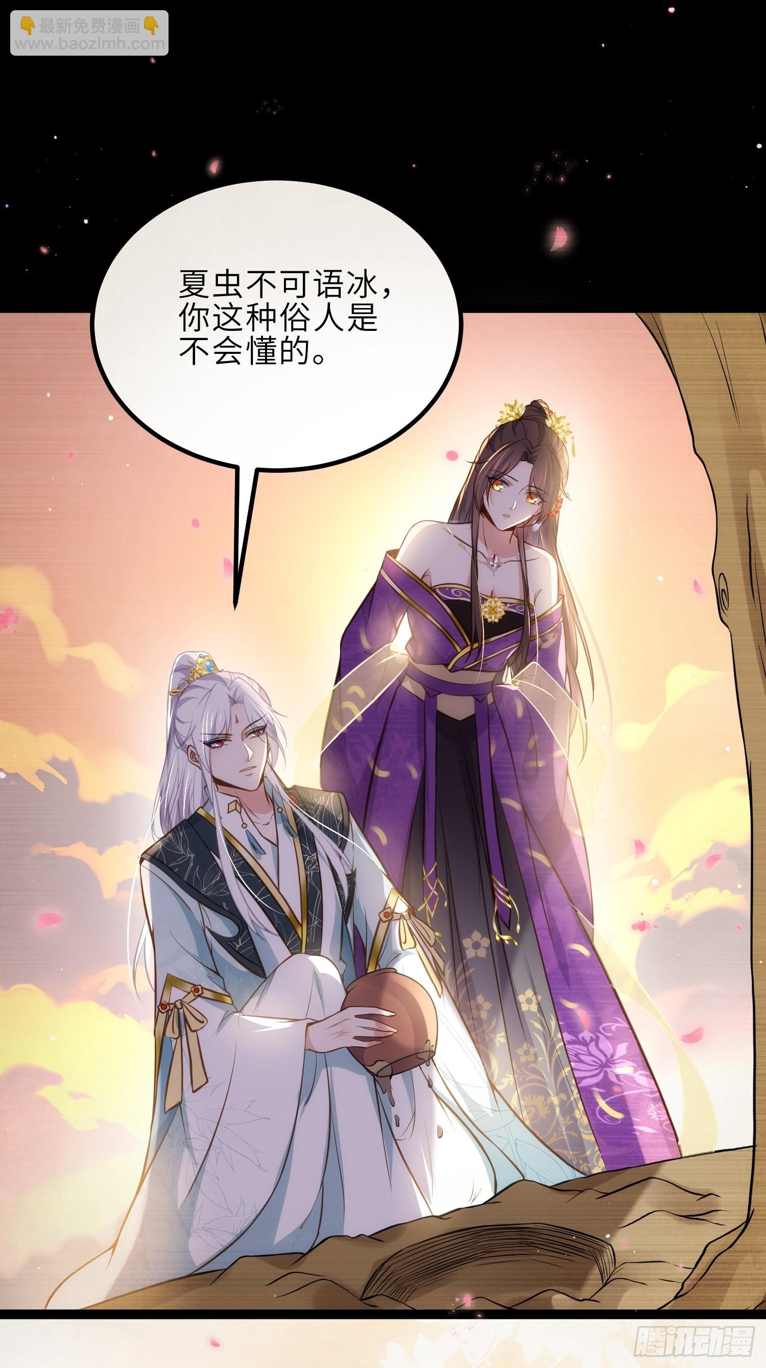 宦妃天下（太監王爺強娶我） - 第245話 爲你釀一壺酒 - 1