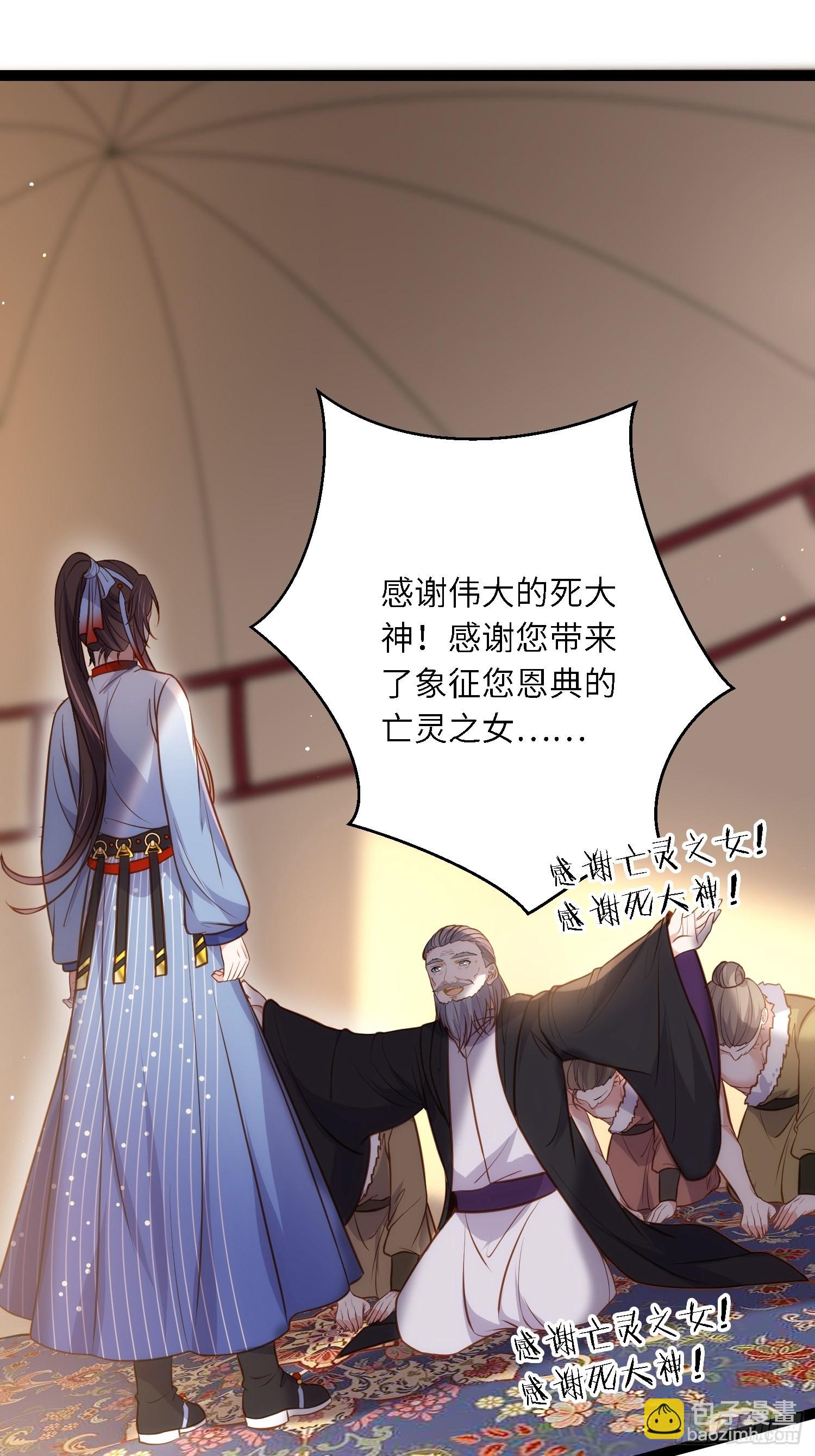 宦妃天下（太監王爺強娶我） - 第247話 死亡之海 - 4