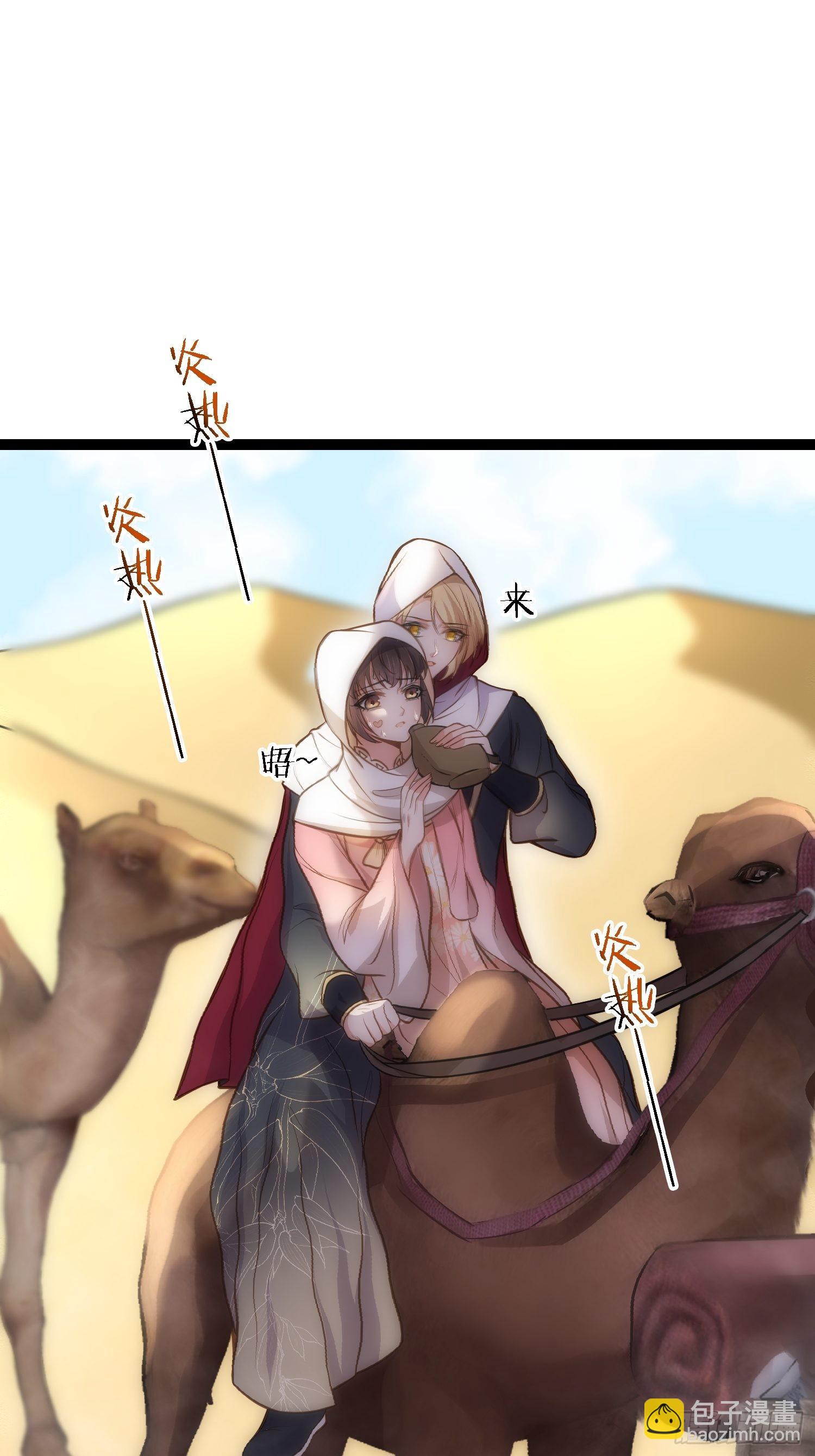 宦妃天下（太監王爺強娶我） - 第247話 死亡之海 - 2