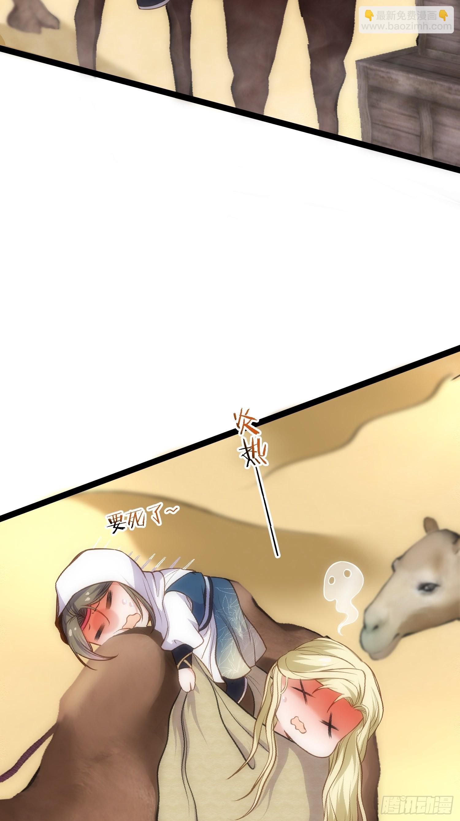 宦妃天下（太監王爺強娶我） - 第247話 死亡之海 - 3