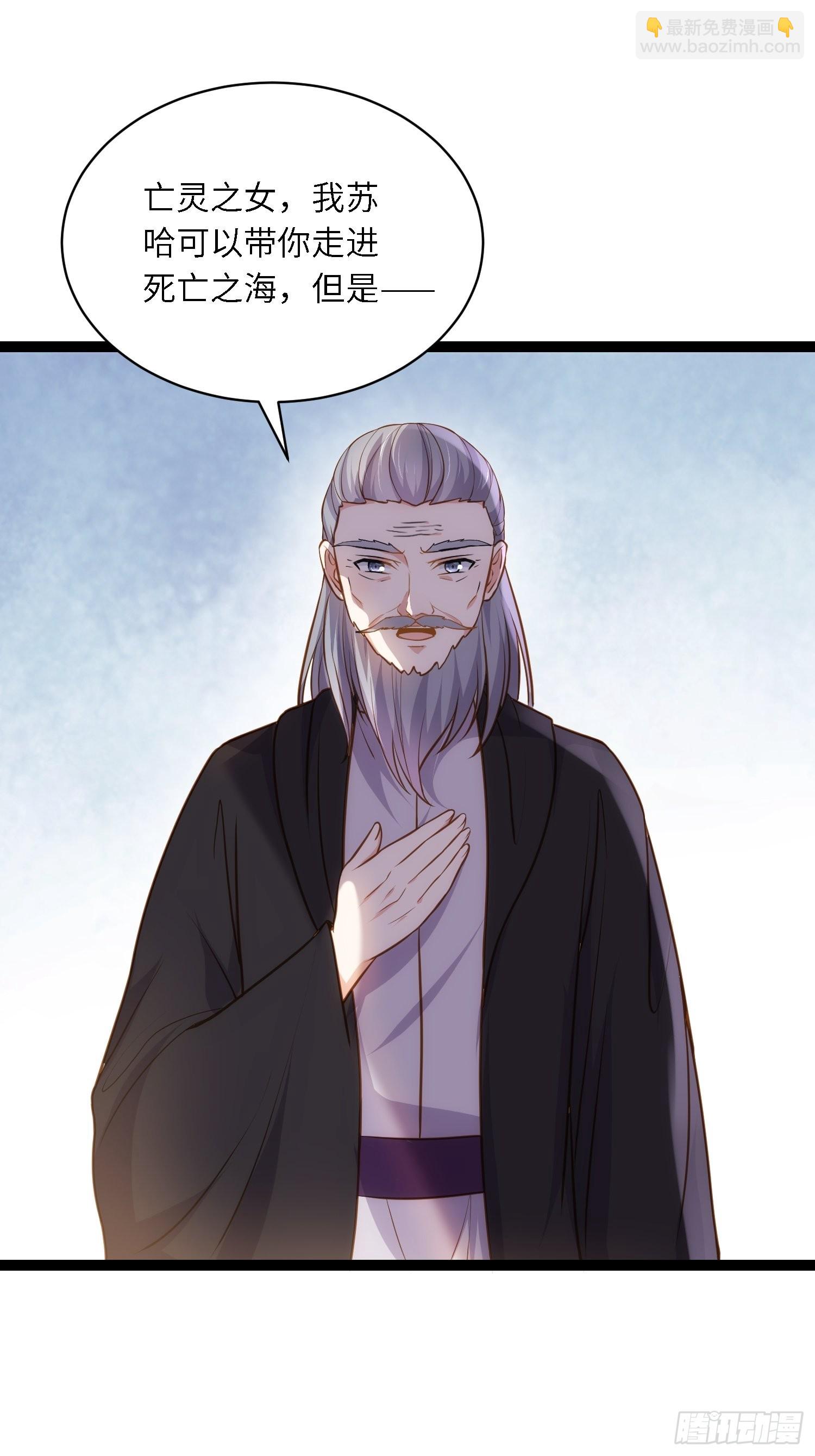宦妃天下（太監王爺強娶我） - 第247話 死亡之海 - 2