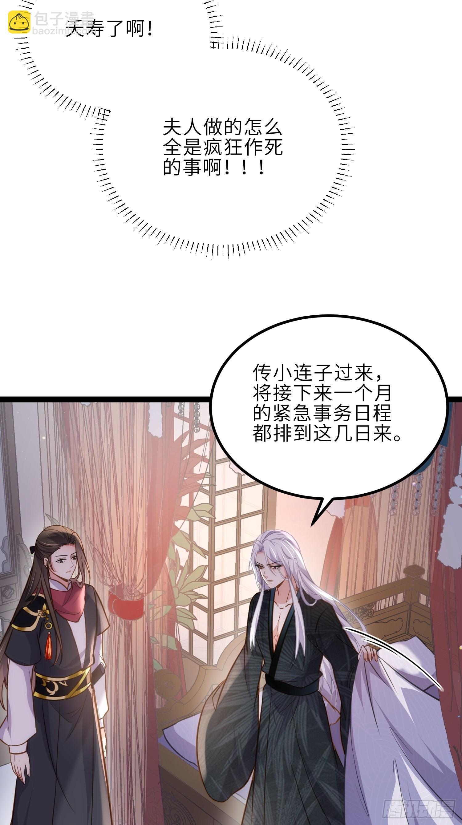 宦妃天下（太監王爺強娶我） - 第249話 本座綠了？！ - 6