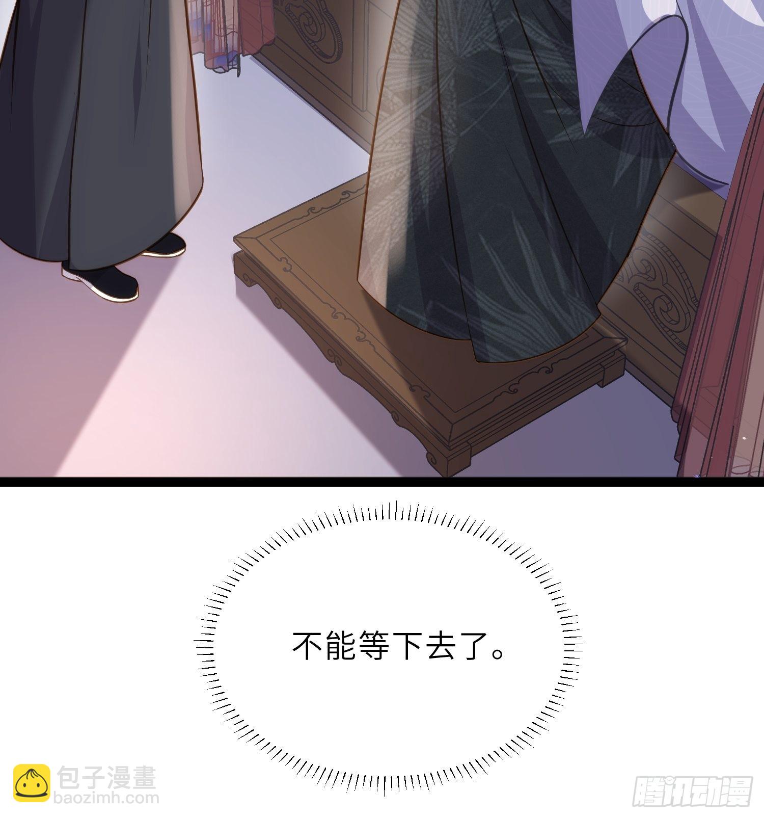 宦妃天下（太監王爺強娶我） - 第249話 本座綠了？！ - 1