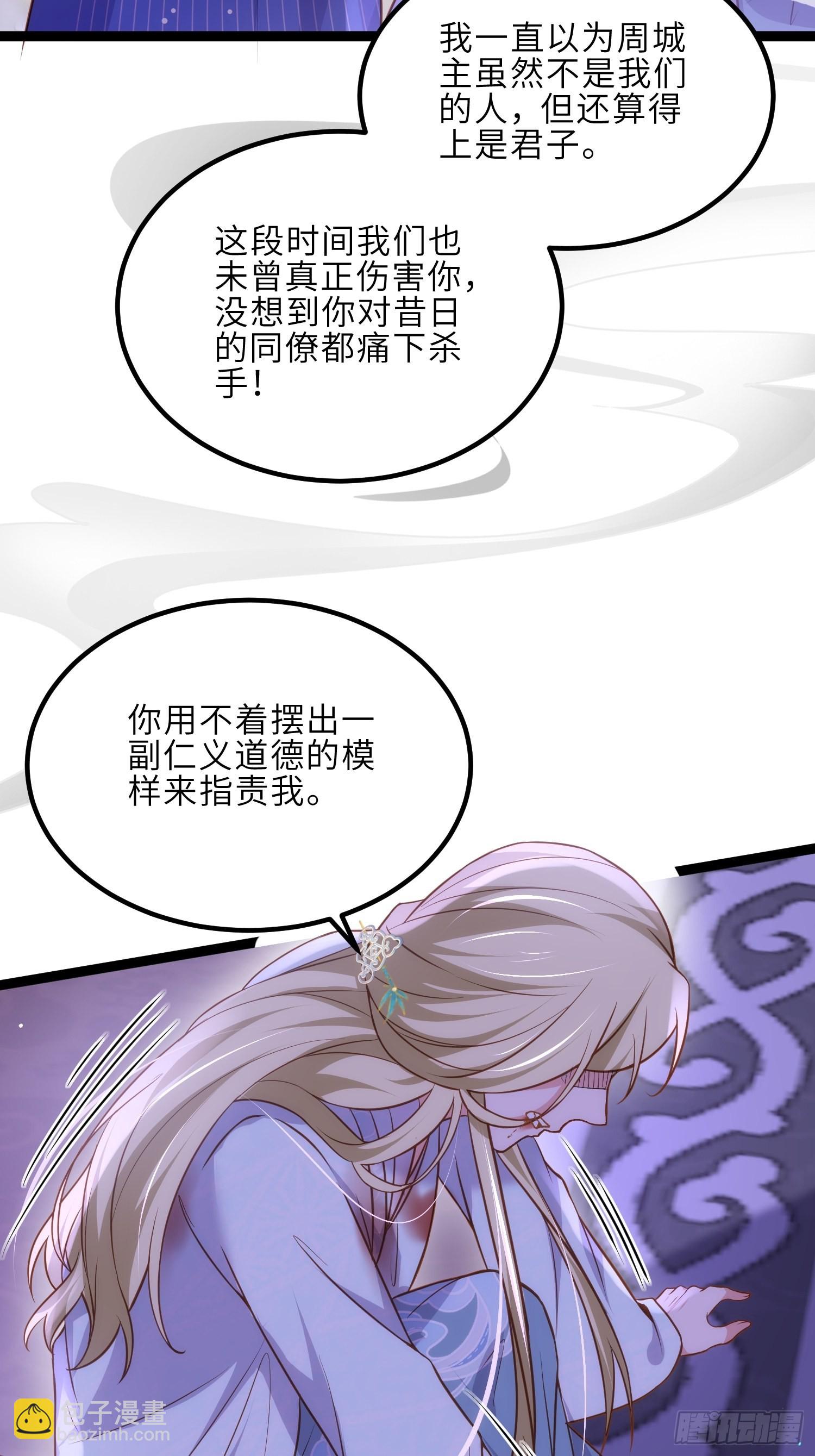 宦妃天下（太監王爺強娶我） - 第249話 本座綠了？！ - 5