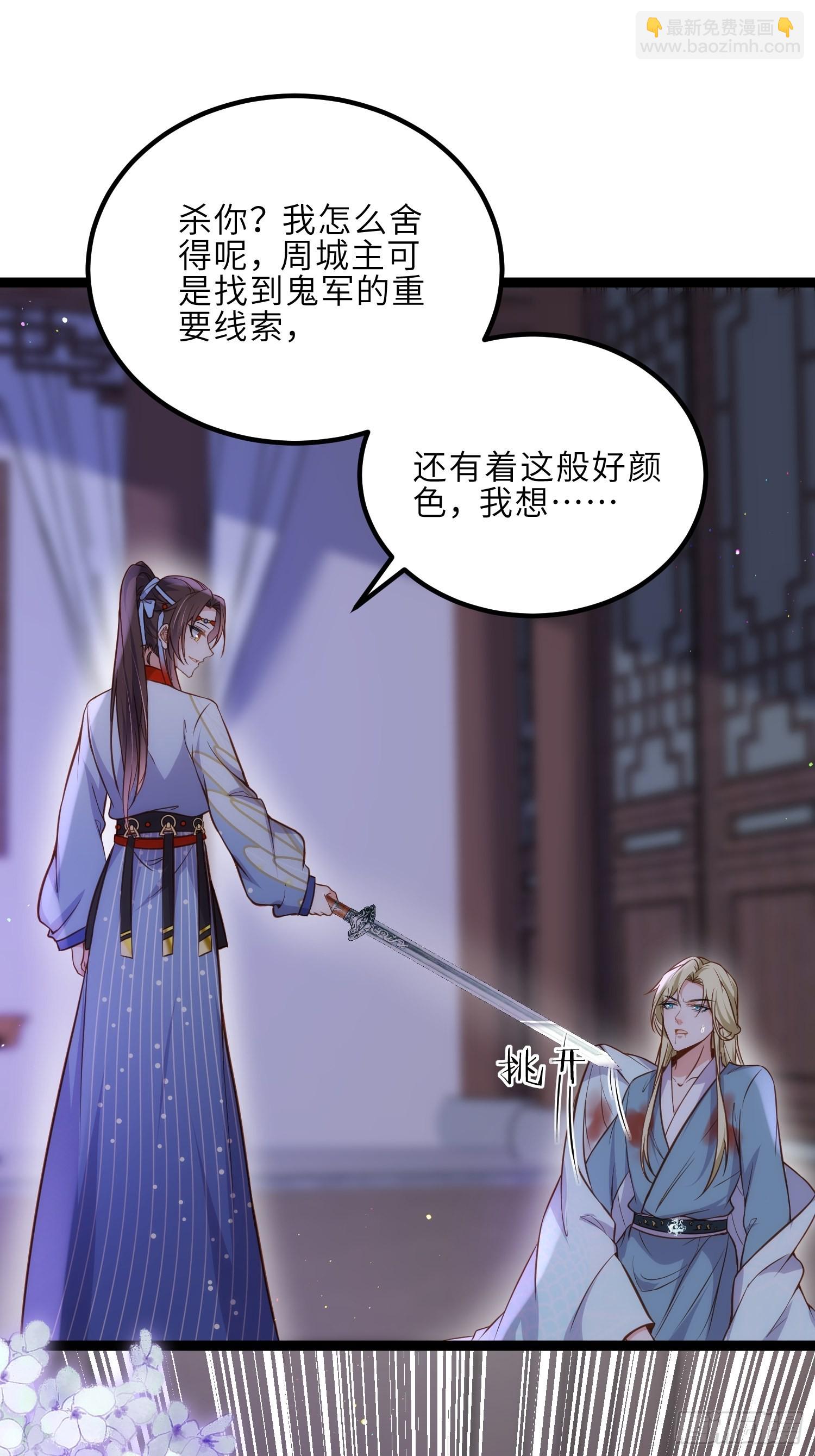 宦妃天下（太監王爺強娶我） - 第249話 本座綠了？！ - 2