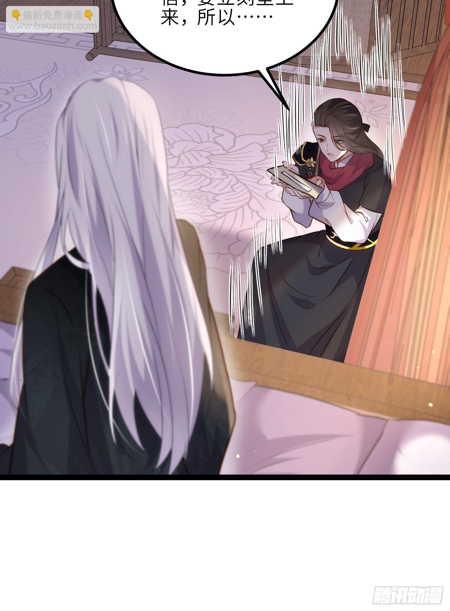 宦妃天下（太監王爺強娶我） - 第249話 本座綠了？！ - 1