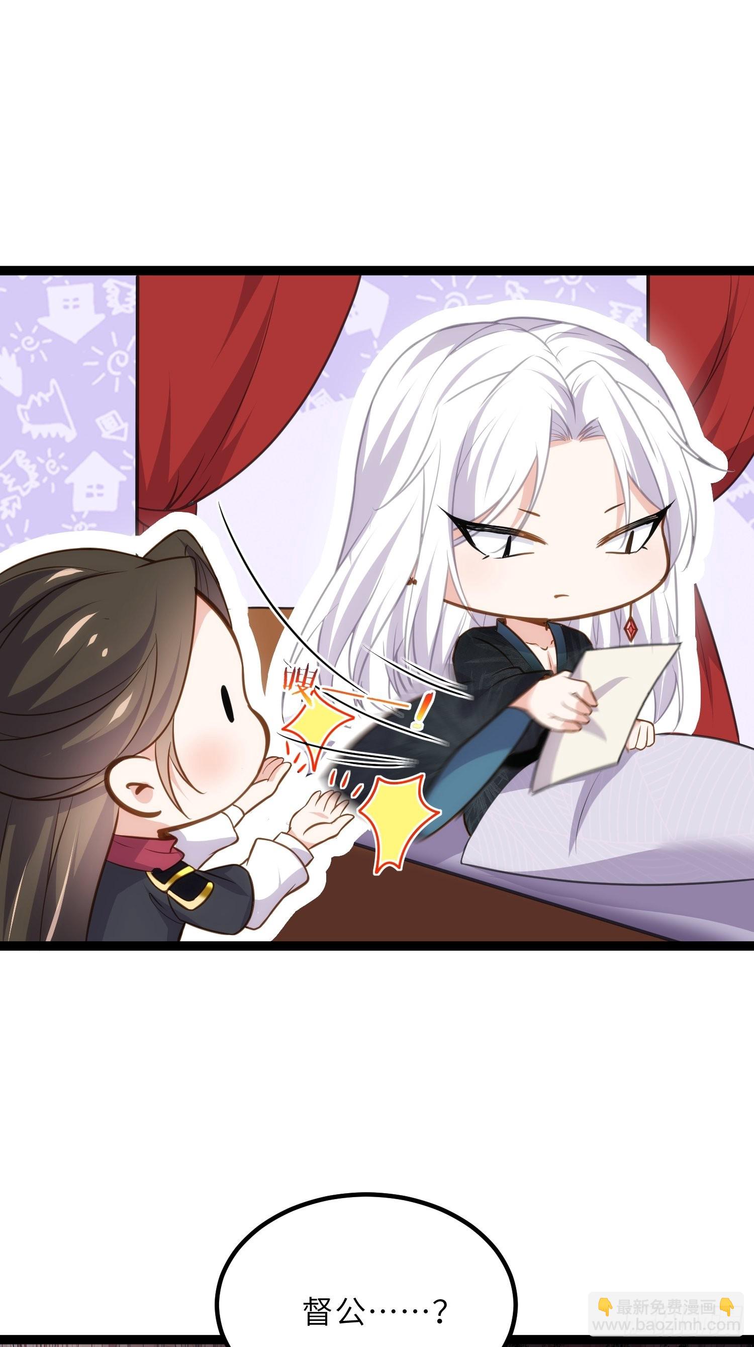 宦妃天下（太監王爺強娶我） - 第249話 本座綠了？！ - 2