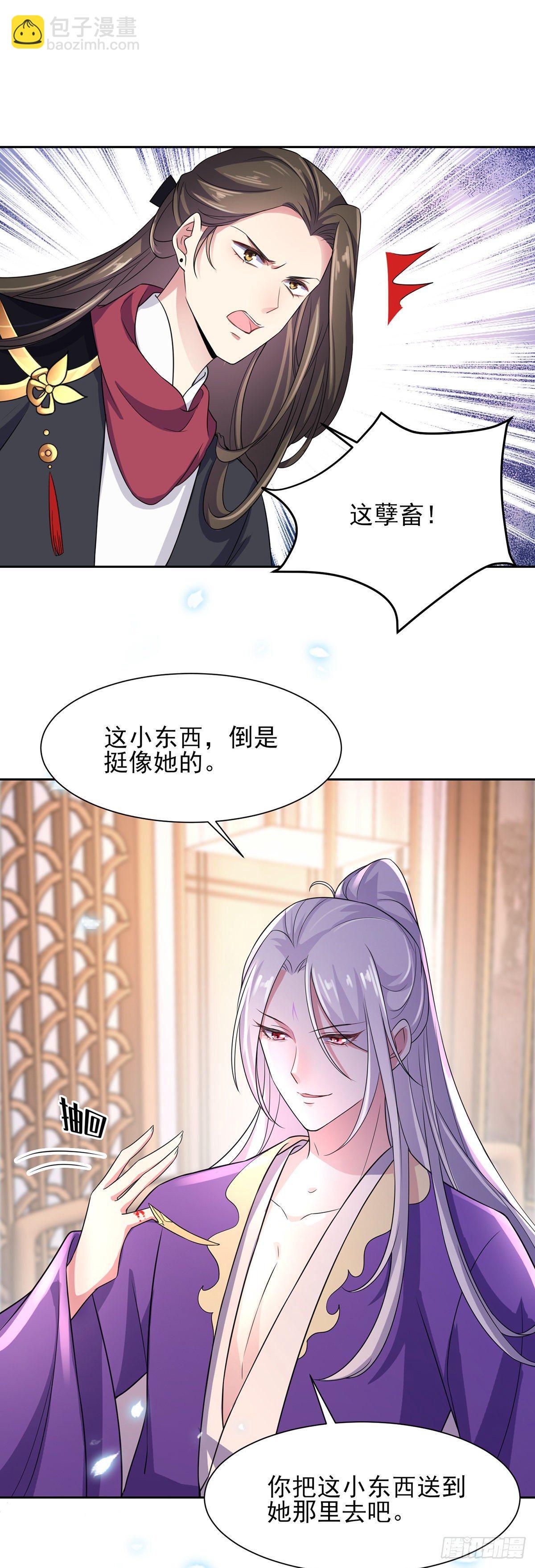 宦妃天下（太監王爺強娶我） - 第26話 血洗靖國公府 - 1