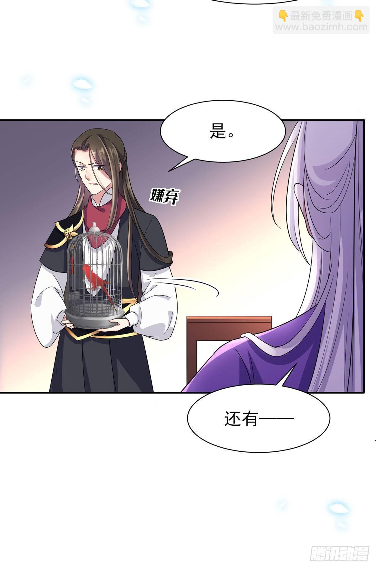 宦妃天下（太監王爺強娶我） - 第26話 血洗靖國公府 - 2