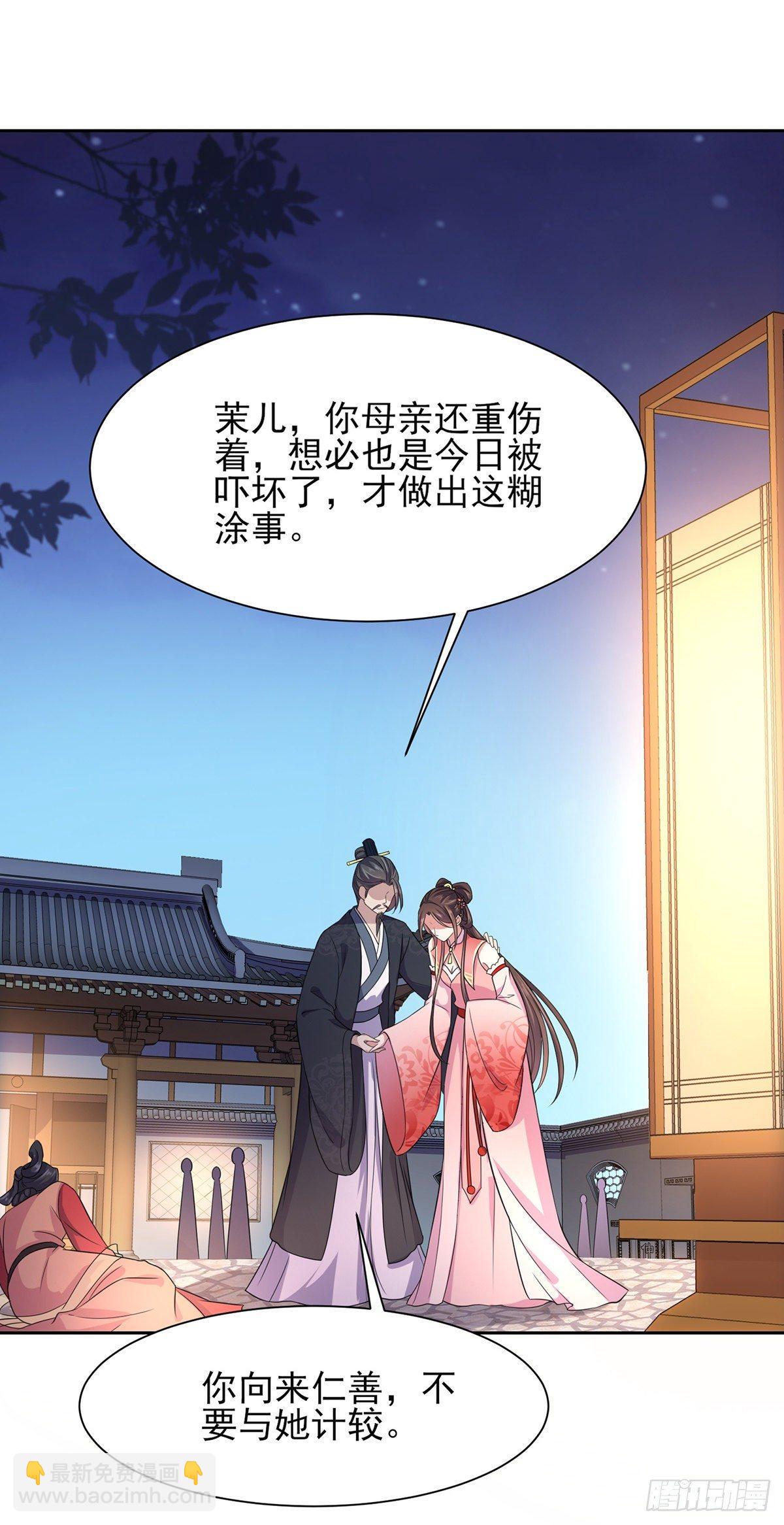 宦妃天下（太監王爺強娶我） - 第26話 血洗靖國公府 - 2