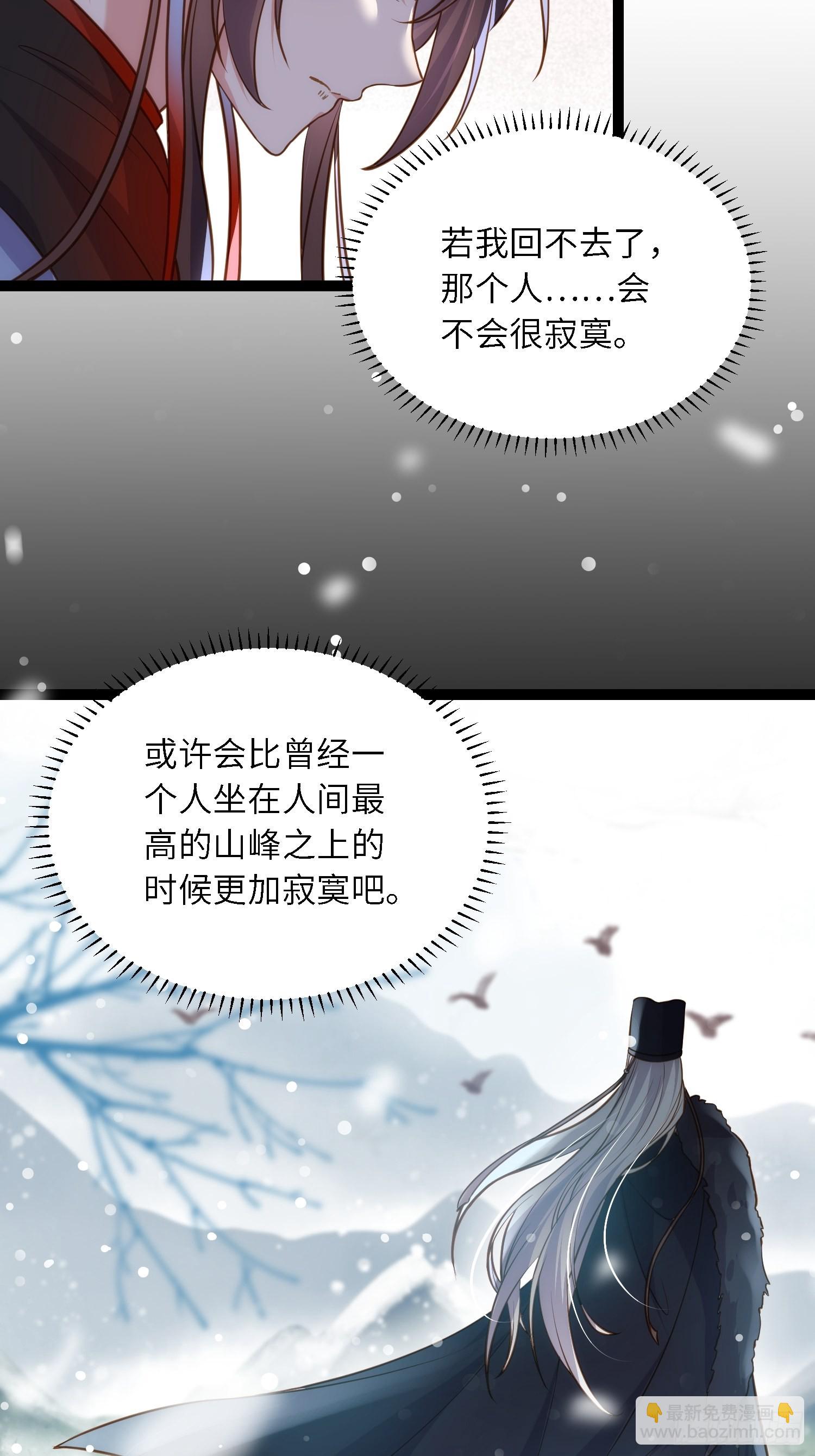 宦妃天下（太監王爺強娶我） - 第251話 死亡的旅途 - 3