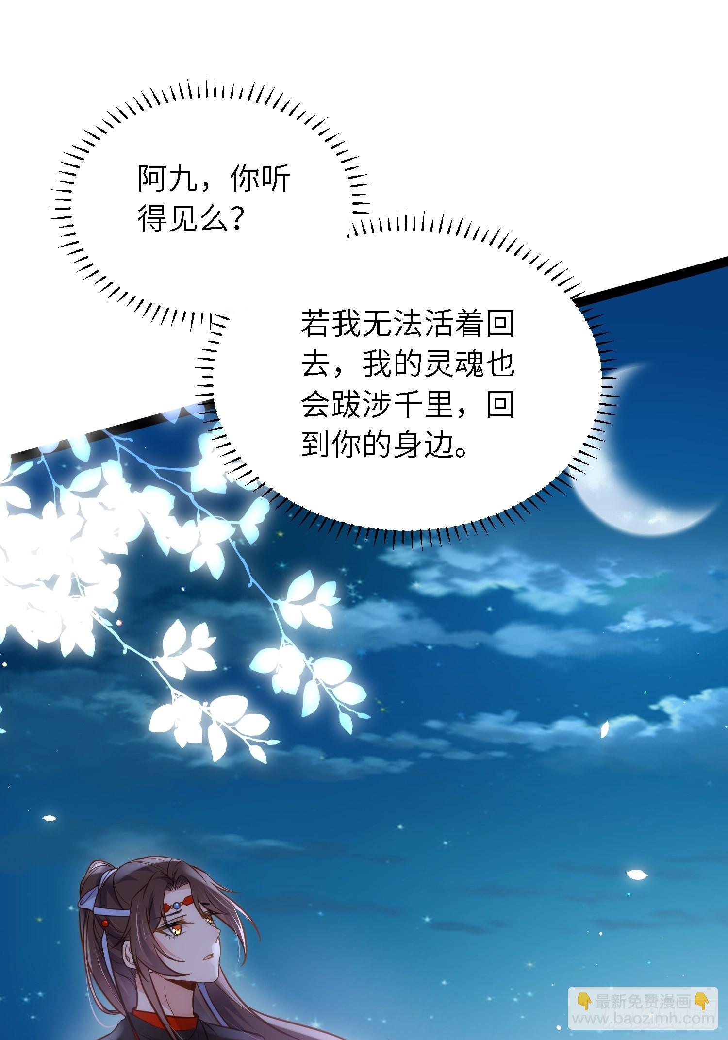 宦妃天下（太監王爺強娶我） - 第251話 死亡的旅途 - 5