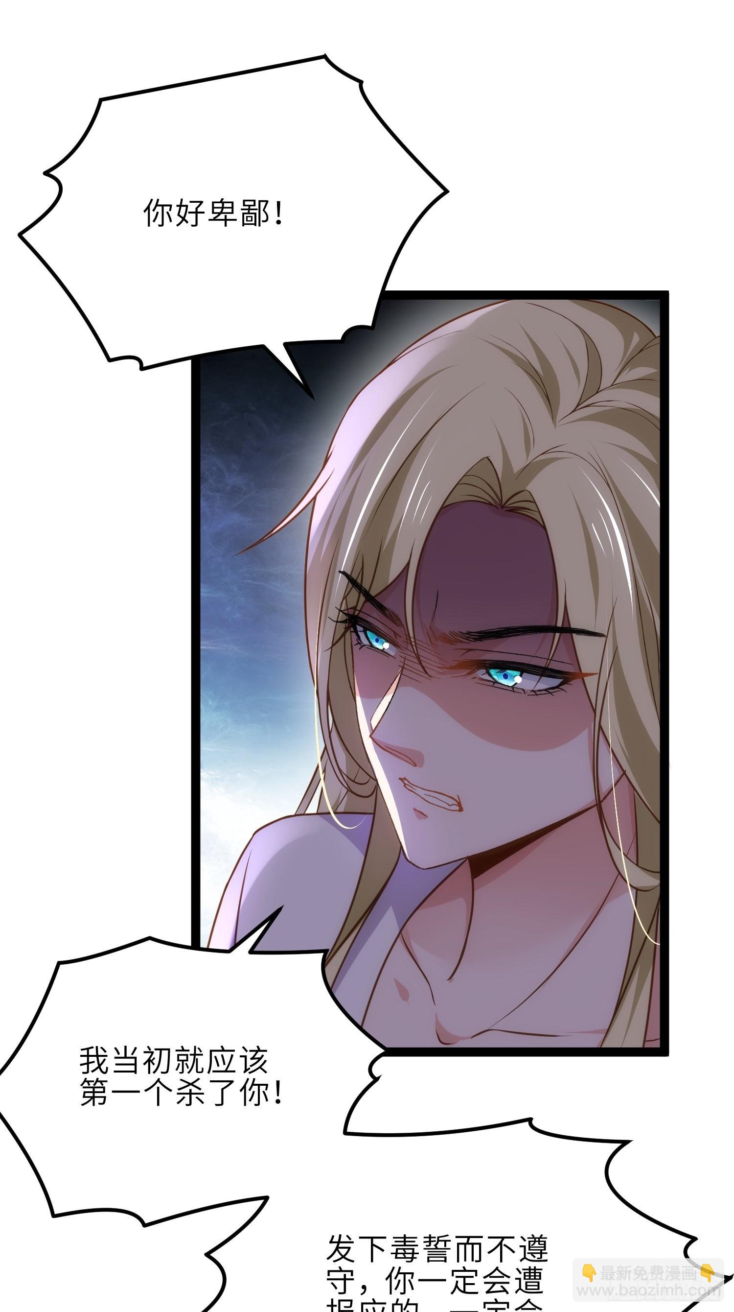 宦妃天下（太監王爺強娶我） - 第251話 死亡的旅途 - 2