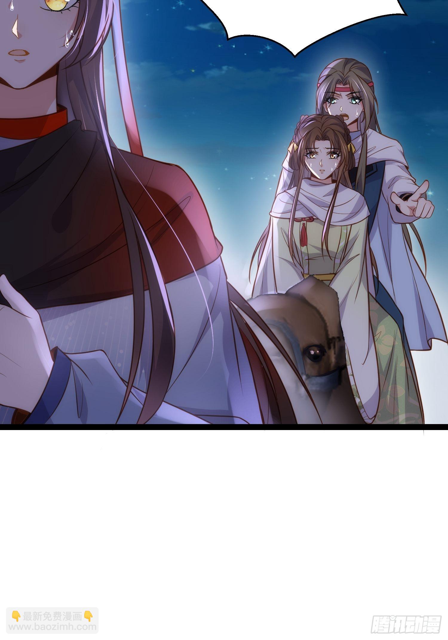 宦妃天下（太監王爺強娶我） - 第251話 死亡的旅途 - 7