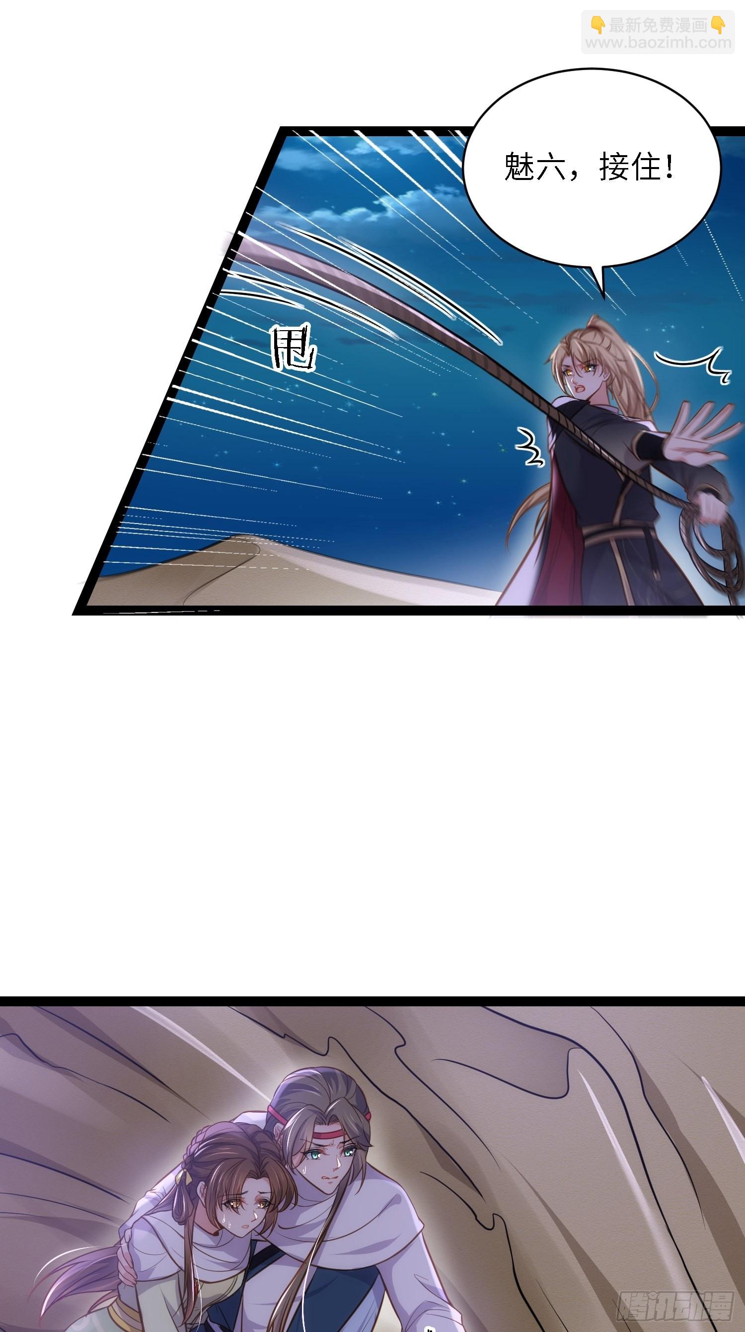 宦妃天下（太監王爺強娶我） - 第251話 死亡的旅途 - 7