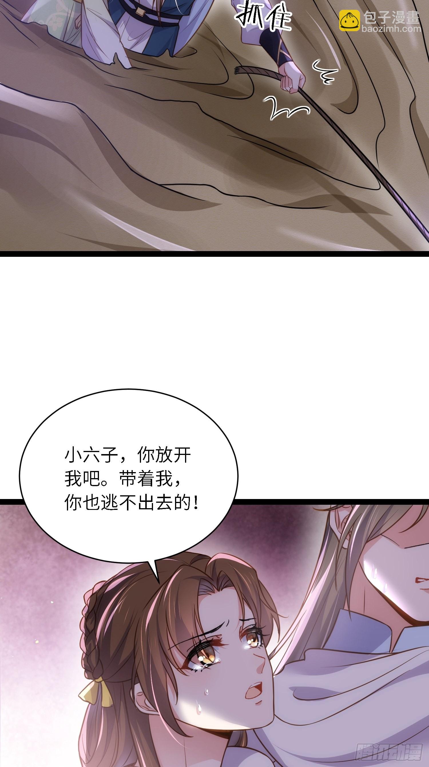 宦妃天下（太監王爺強娶我） - 第251話 死亡的旅途 - 1