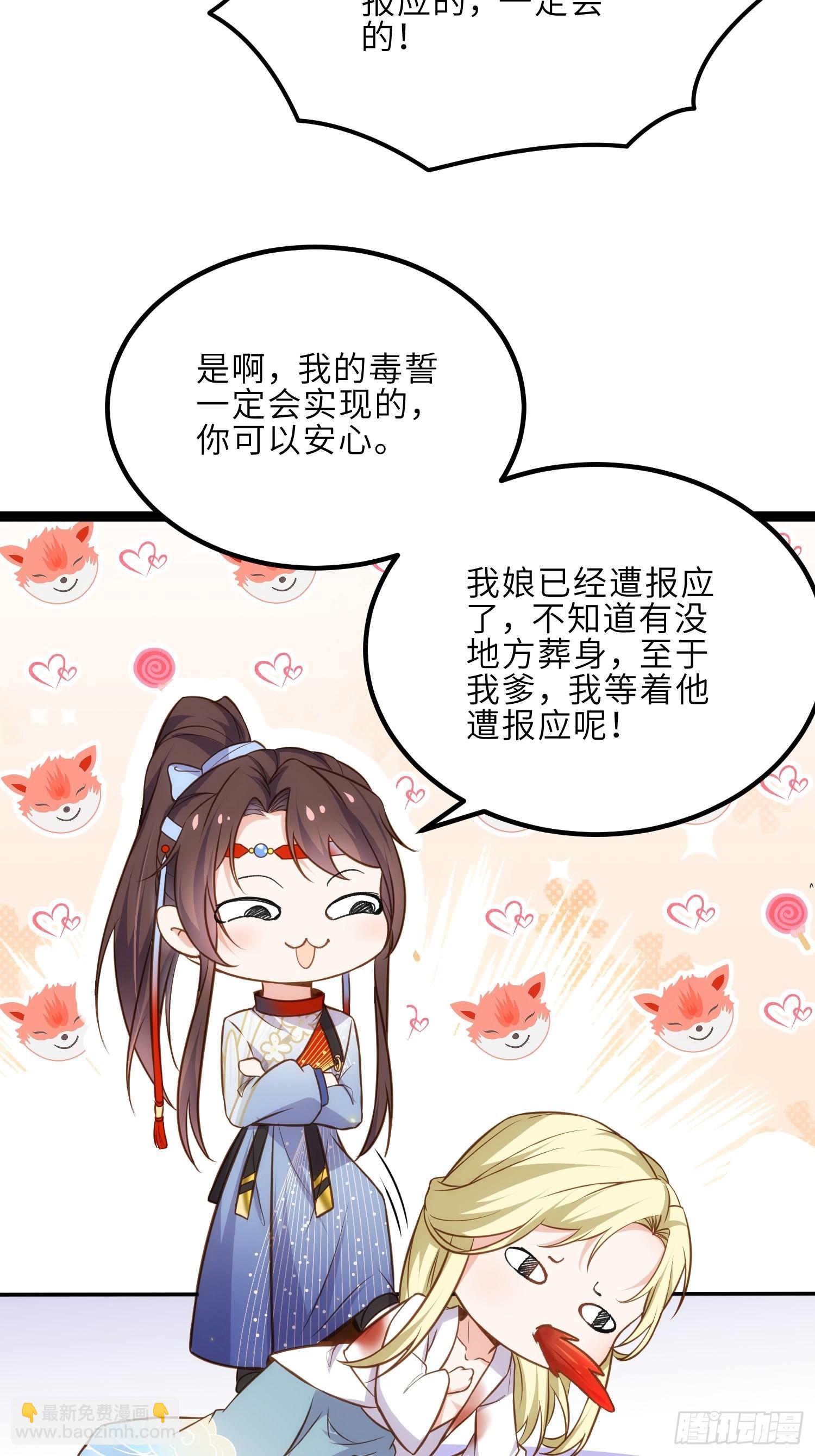 宦妃天下（太監王爺強娶我） - 第251話 死亡的旅途 - 3