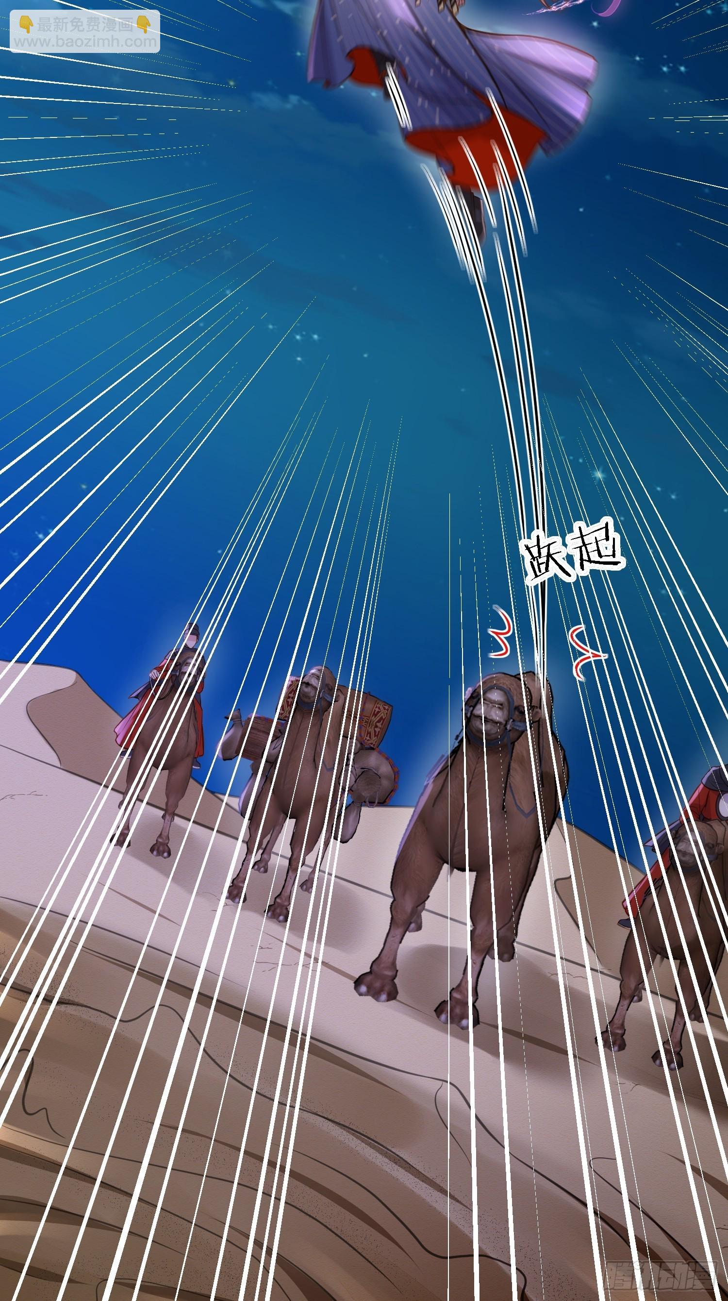 宦妃天下（太監王爺強娶我） - 第251話 死亡的旅途 - 5