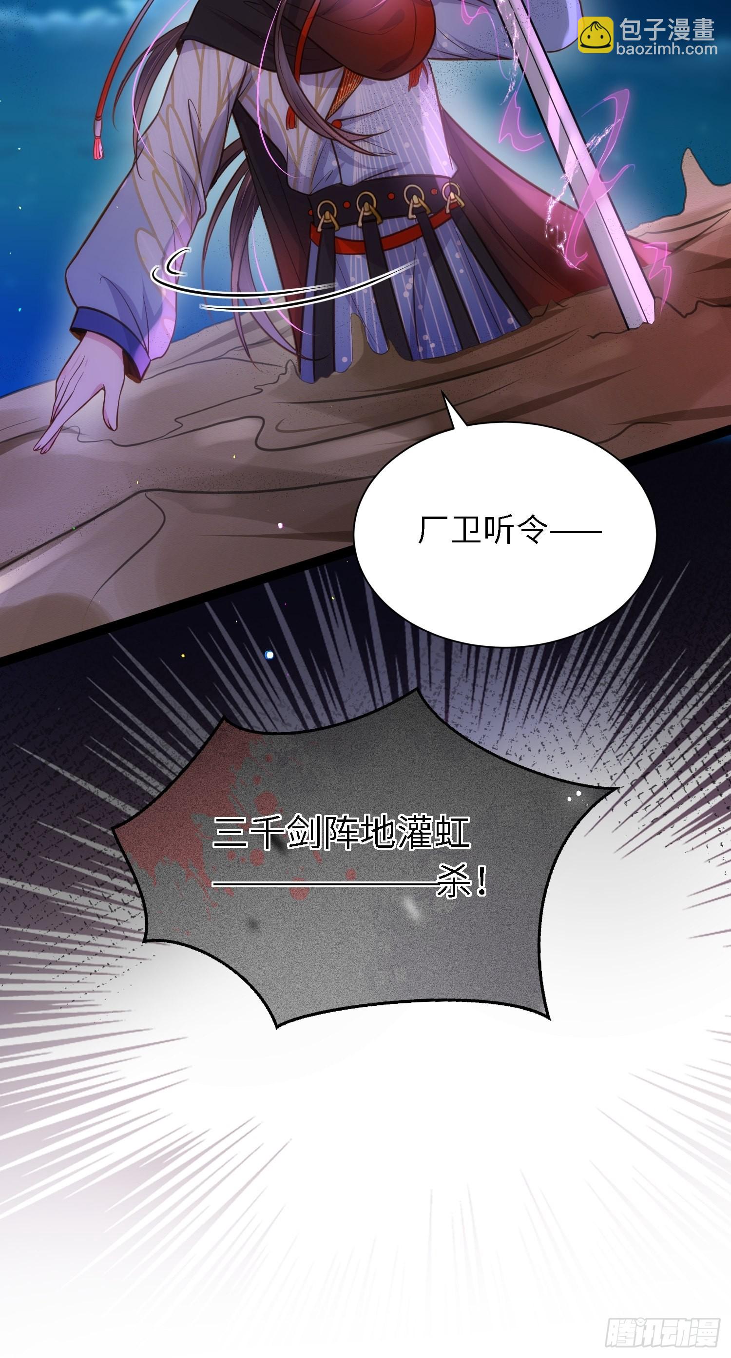 宦妃天下（太監王爺強娶我） - 第251話 死亡的旅途 - 1