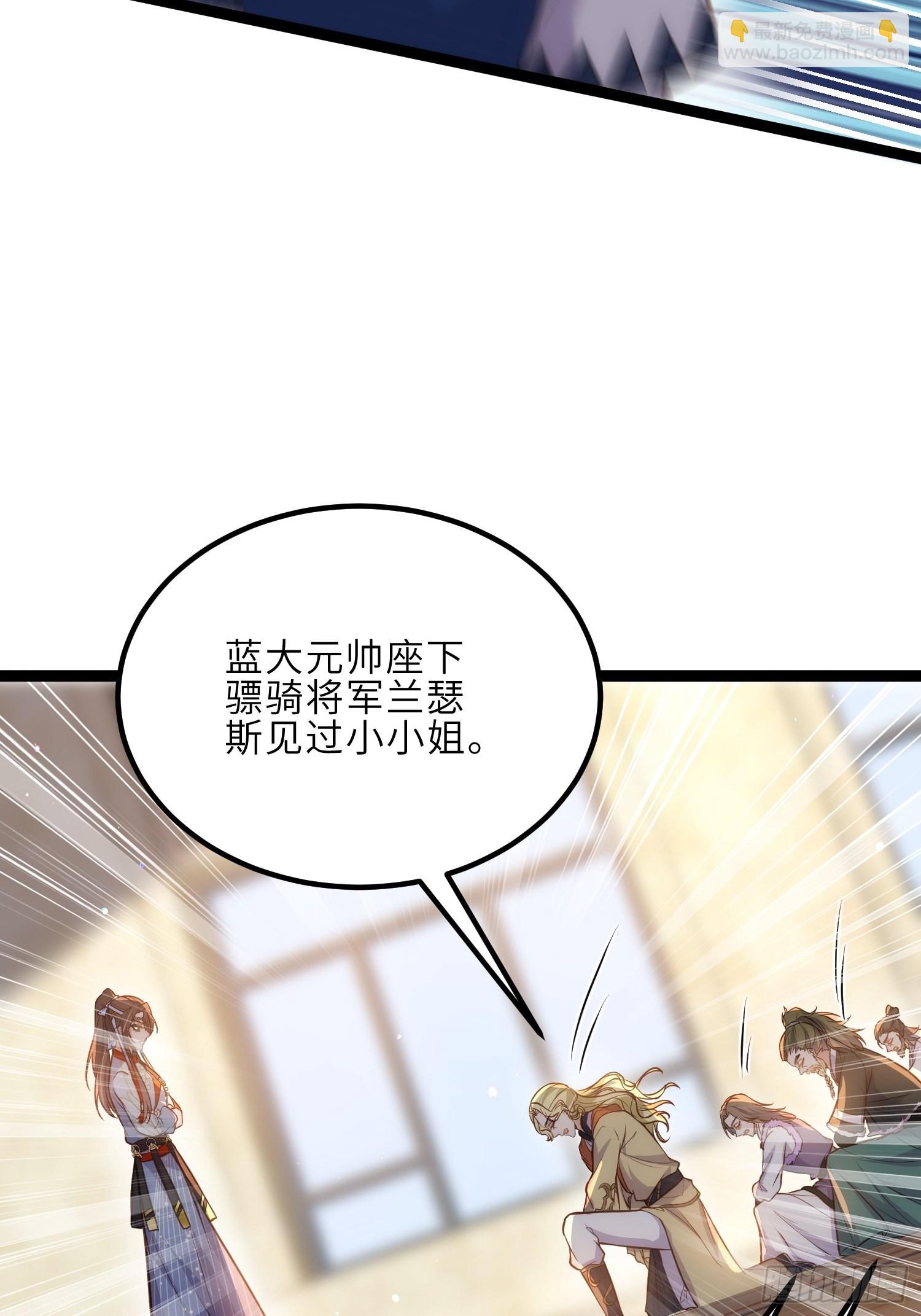 宦妃天下（太監王爺強娶我） - 第253話 鬼軍誓死效忠！ - 1