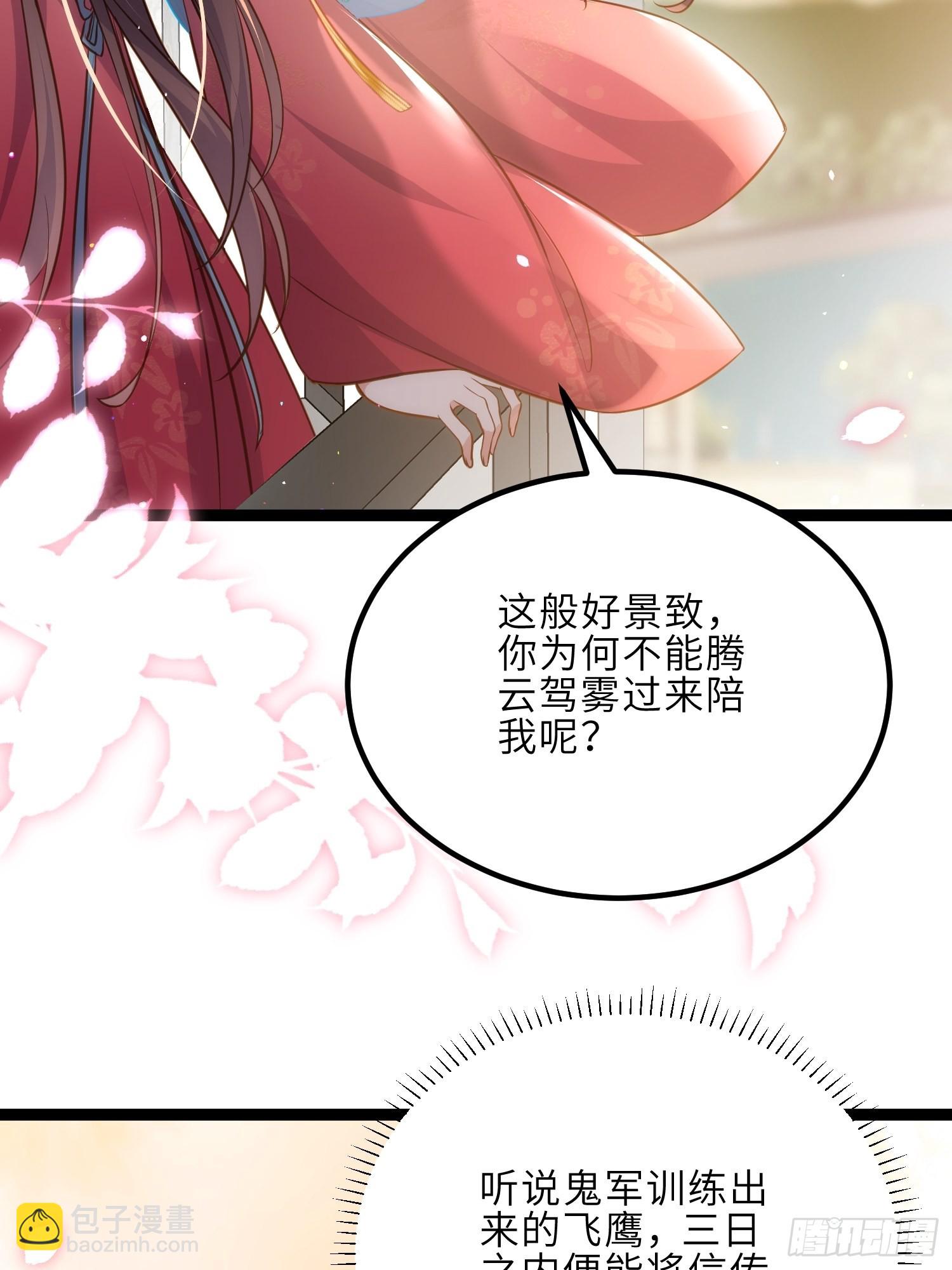 宦妃天下（太監王爺強娶我） - 第253話 鬼軍誓死效忠！ - 1